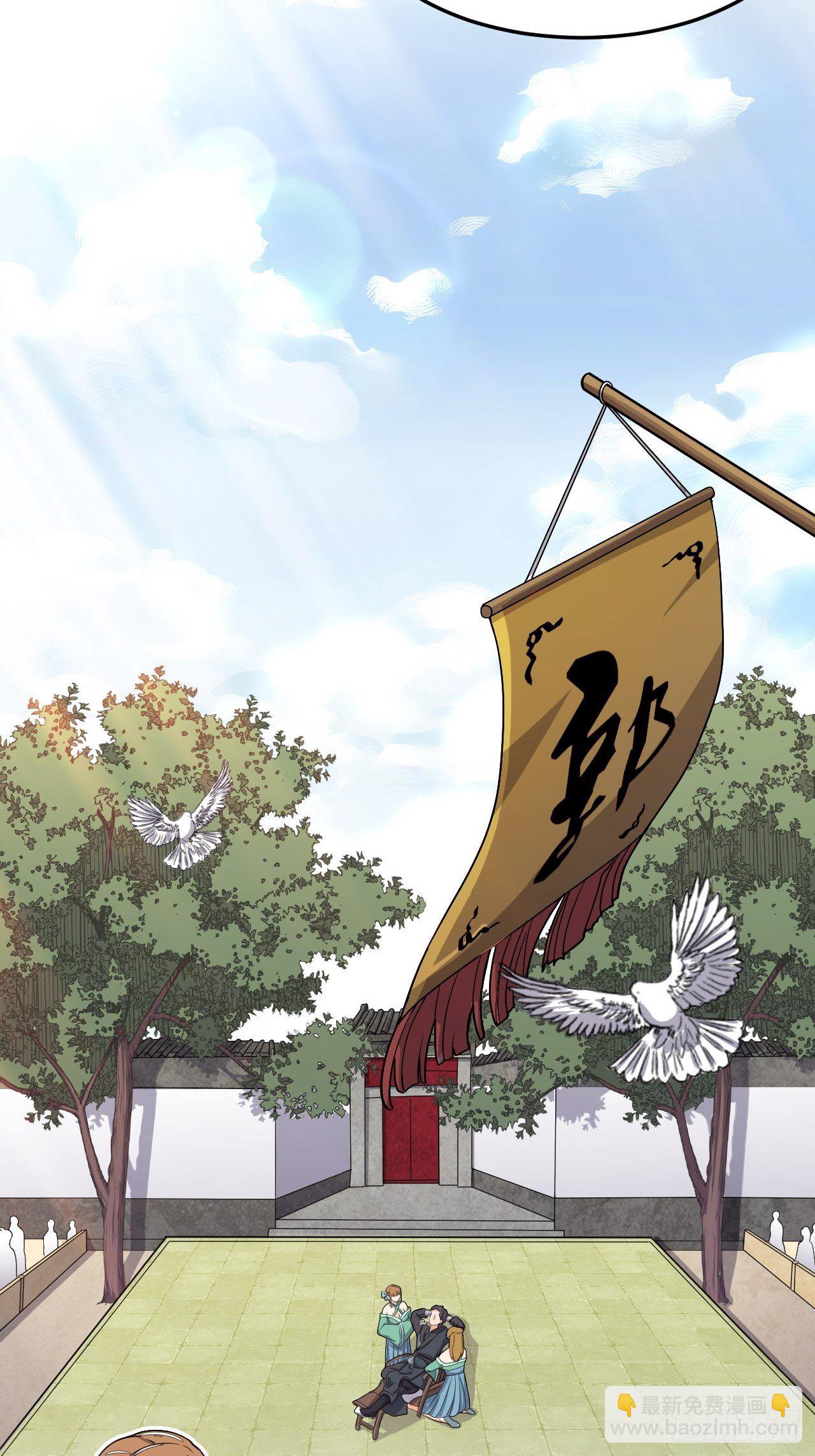《武神当世》第3话 小试牛刀 第3页