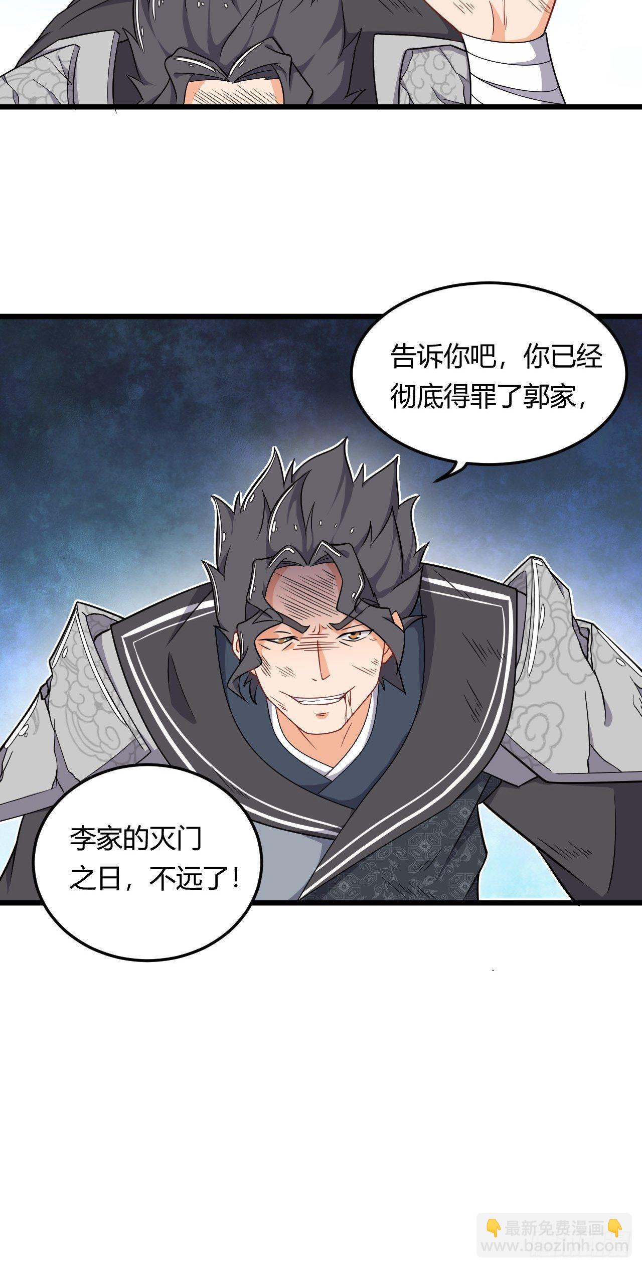 《武神当世》第3话 小试牛刀 第45页