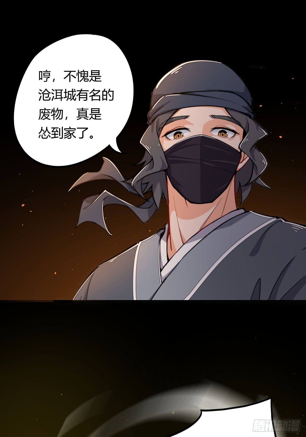 《武神当世》第1话 穿越外挂是仓鼠？ 第10页