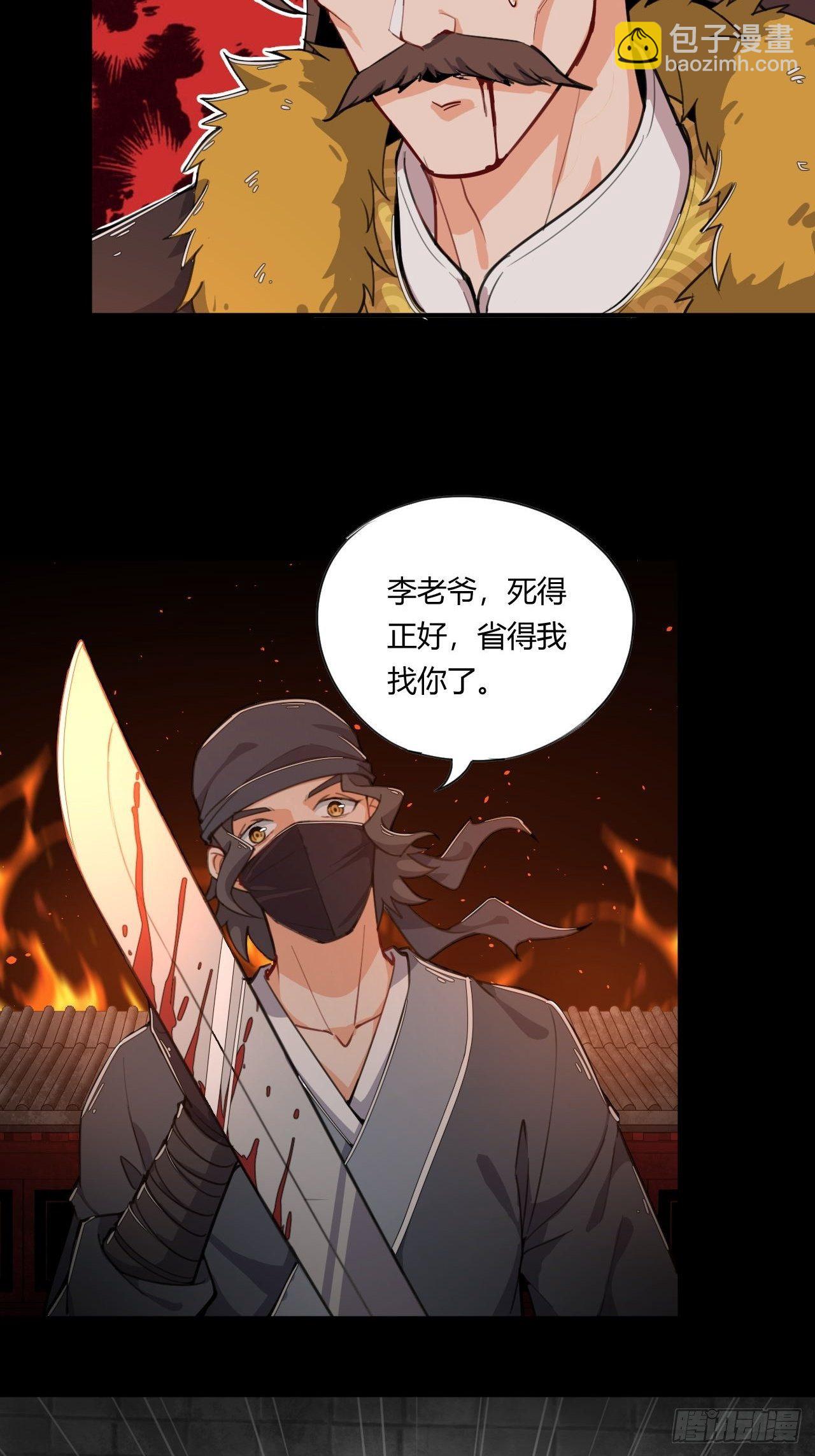 《武神当世》第1话 穿越外挂是仓鼠？ 第15页