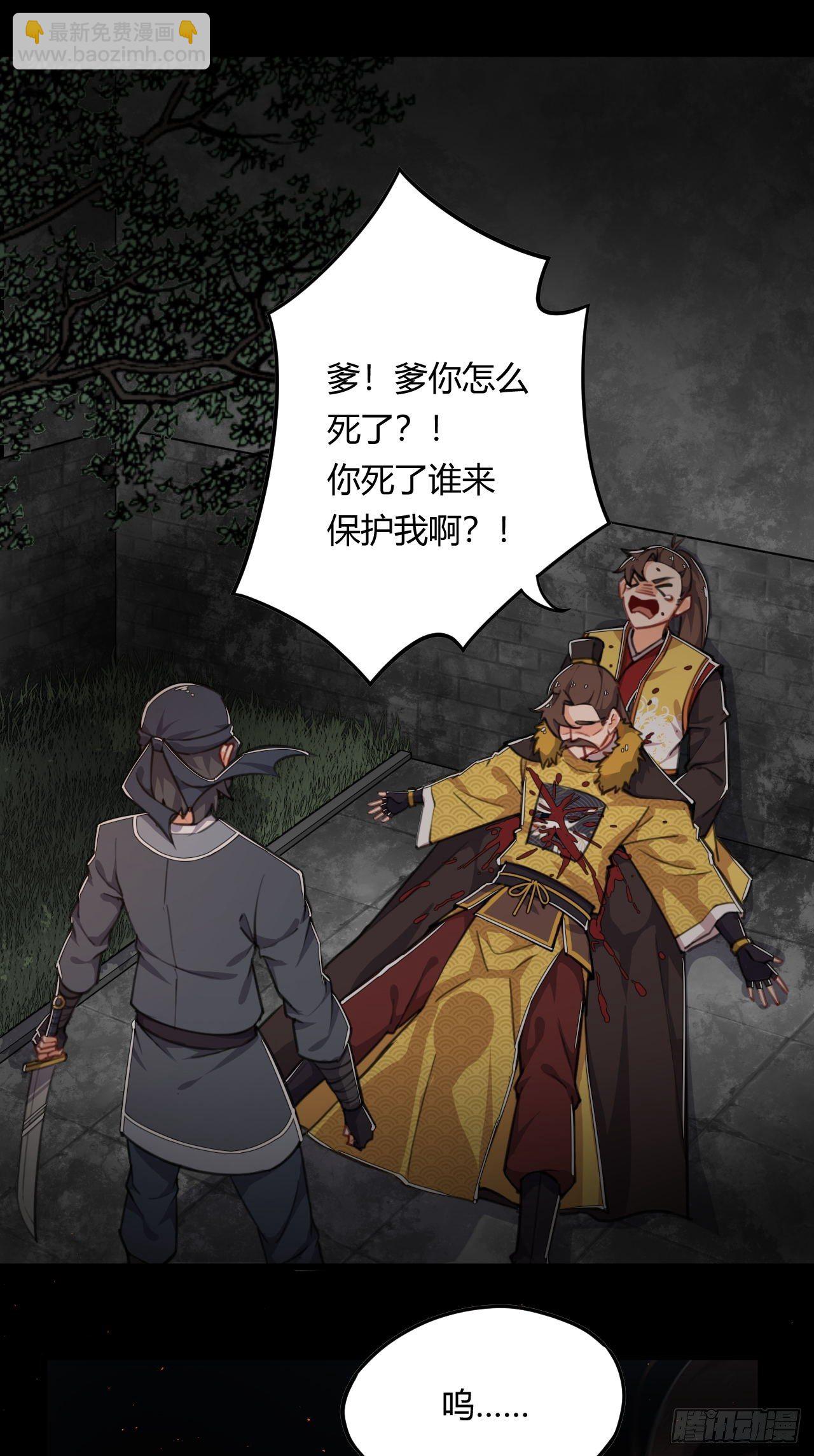 《武神当世》第1话 穿越外挂是仓鼠？ 第17页