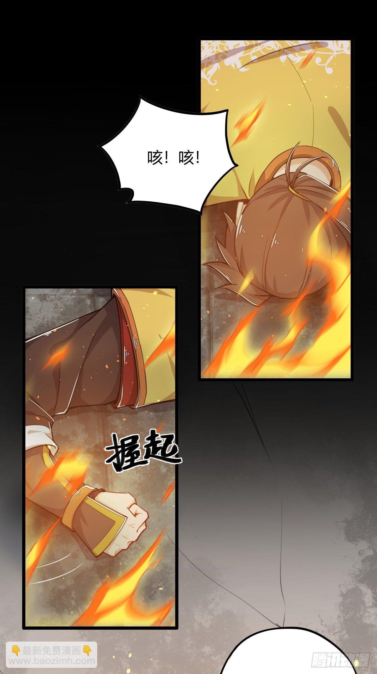 《武神当世》第1话 穿越外挂是仓鼠？ 第22页