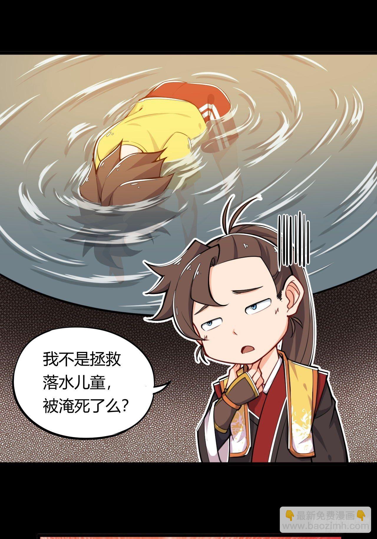 《武神当世》第1话 穿越外挂是仓鼠？ 第24页