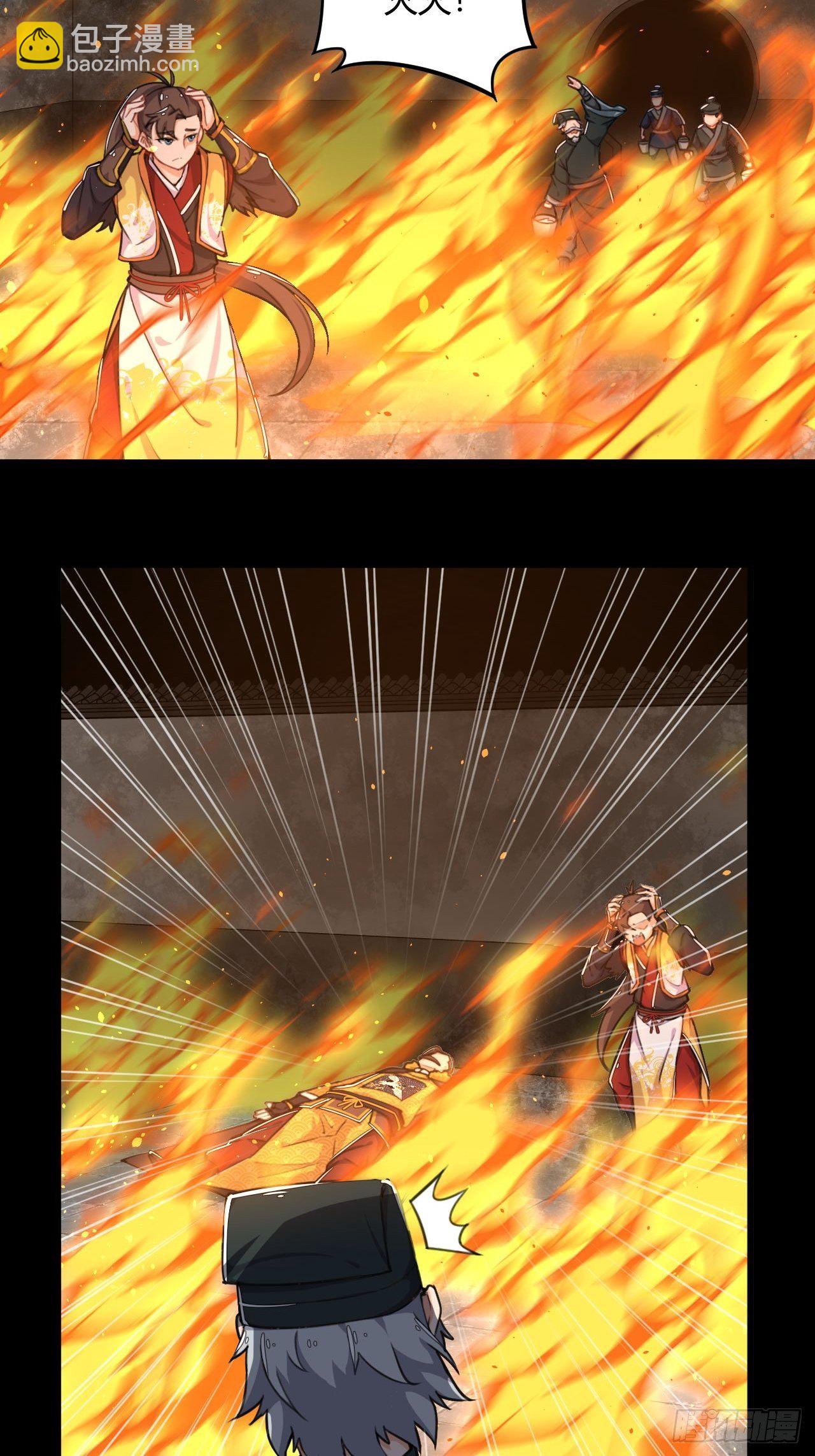 《武神当世》第1话 穿越外挂是仓鼠？ 第29页