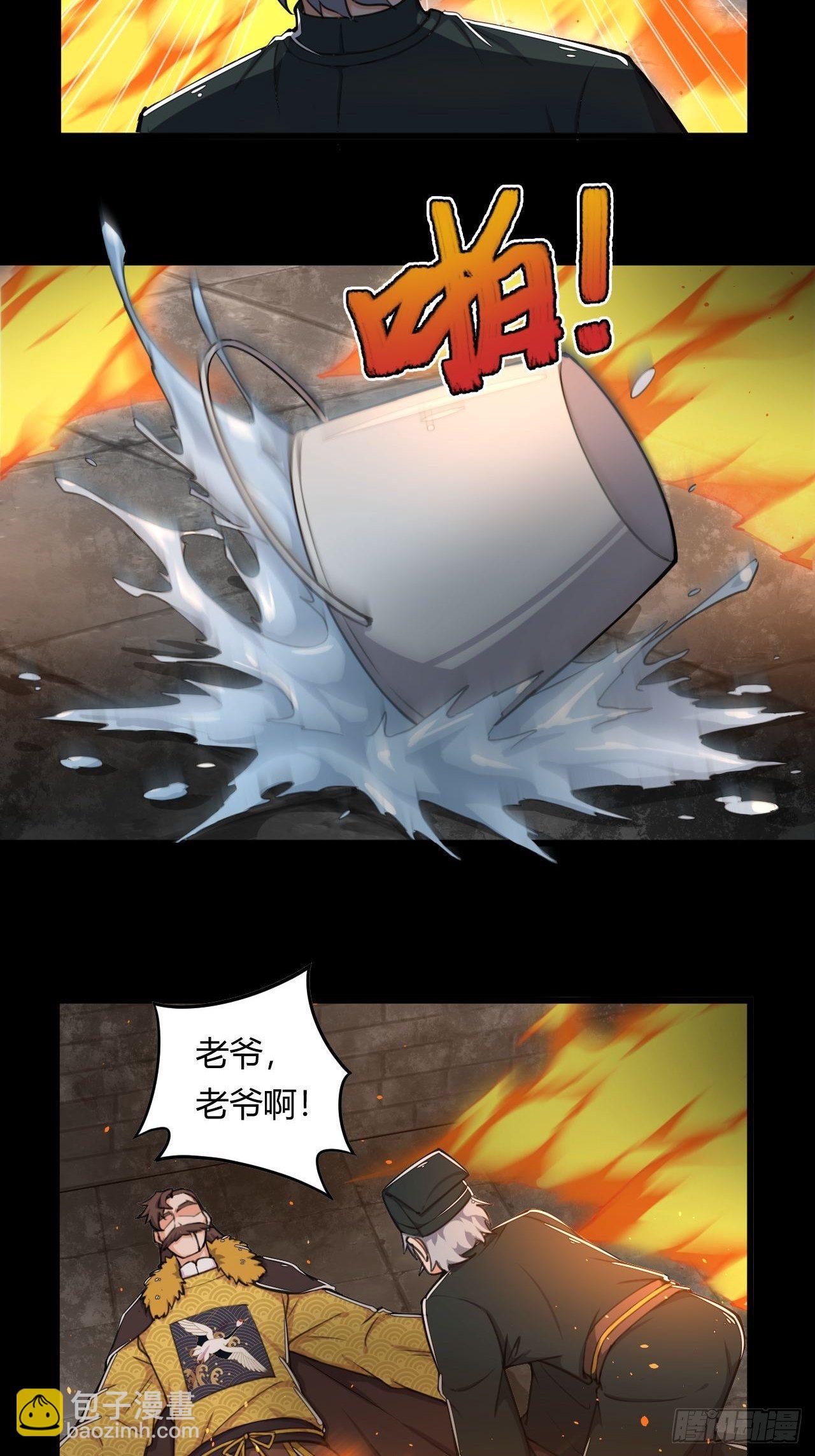 《武神当世》第1话 穿越外挂是仓鼠？ 第30页
