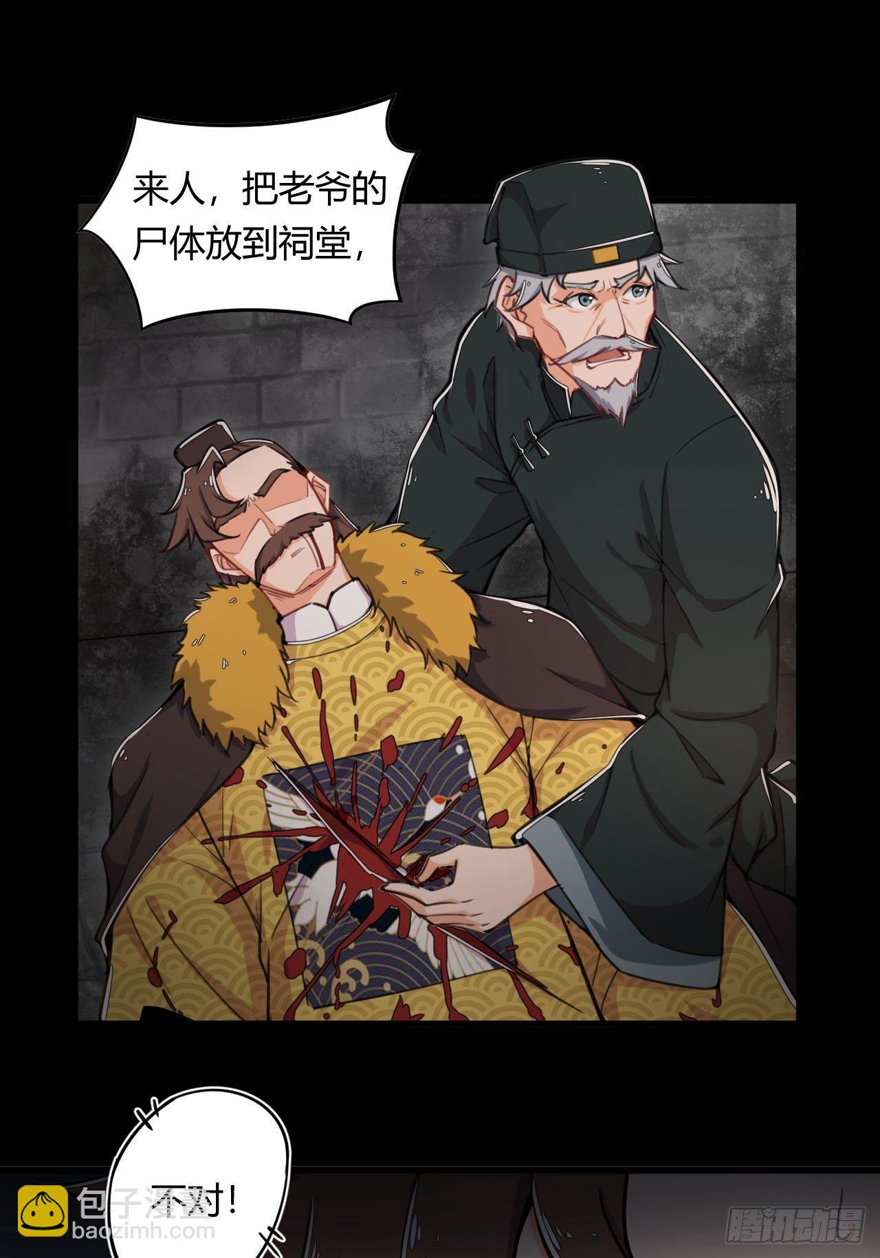 《武神当世》第1话 穿越外挂是仓鼠？ 第32页