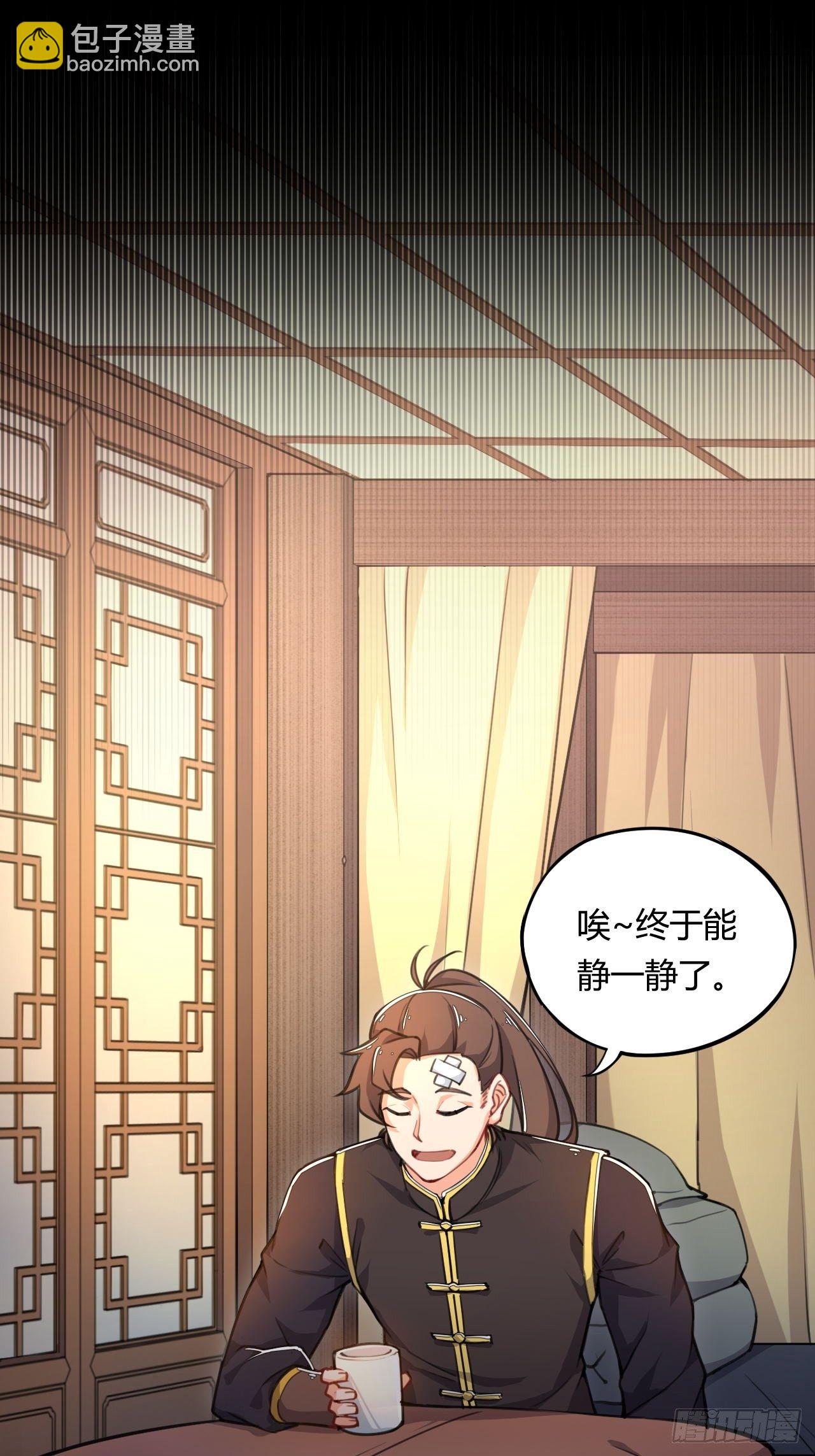 《武神当世》第1话 穿越外挂是仓鼠？ 第35页