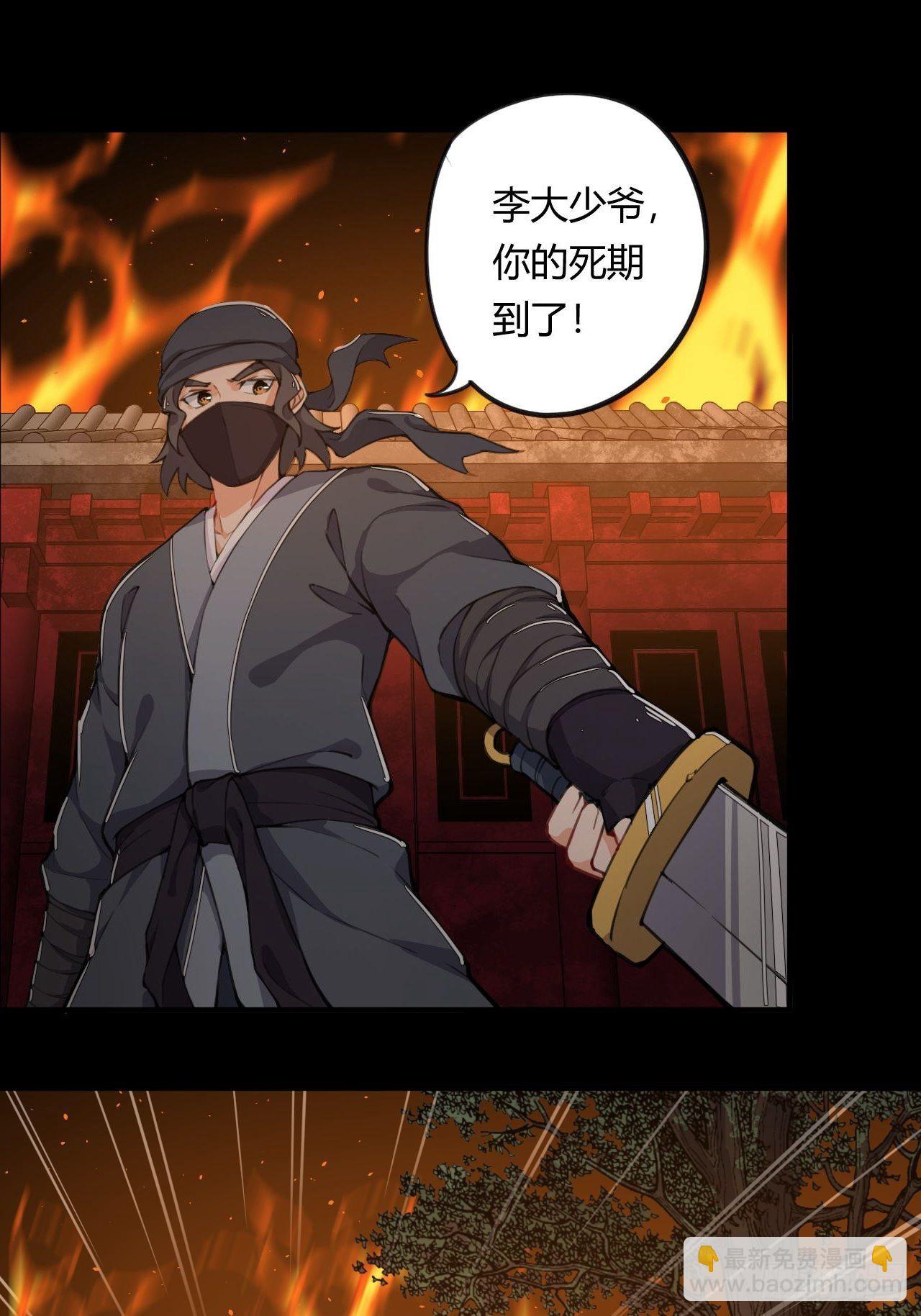 《武神当世》第1话 穿越外挂是仓鼠？ 第6页