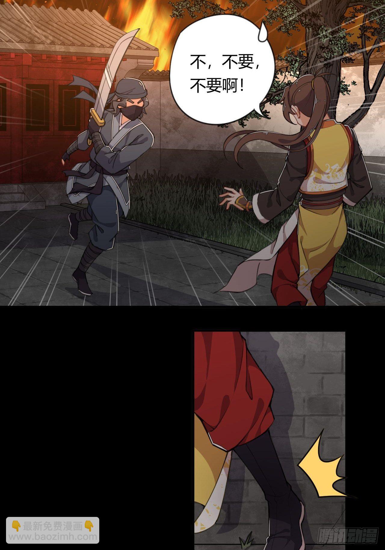《武神当世》第1话 穿越外挂是仓鼠？ 第7页