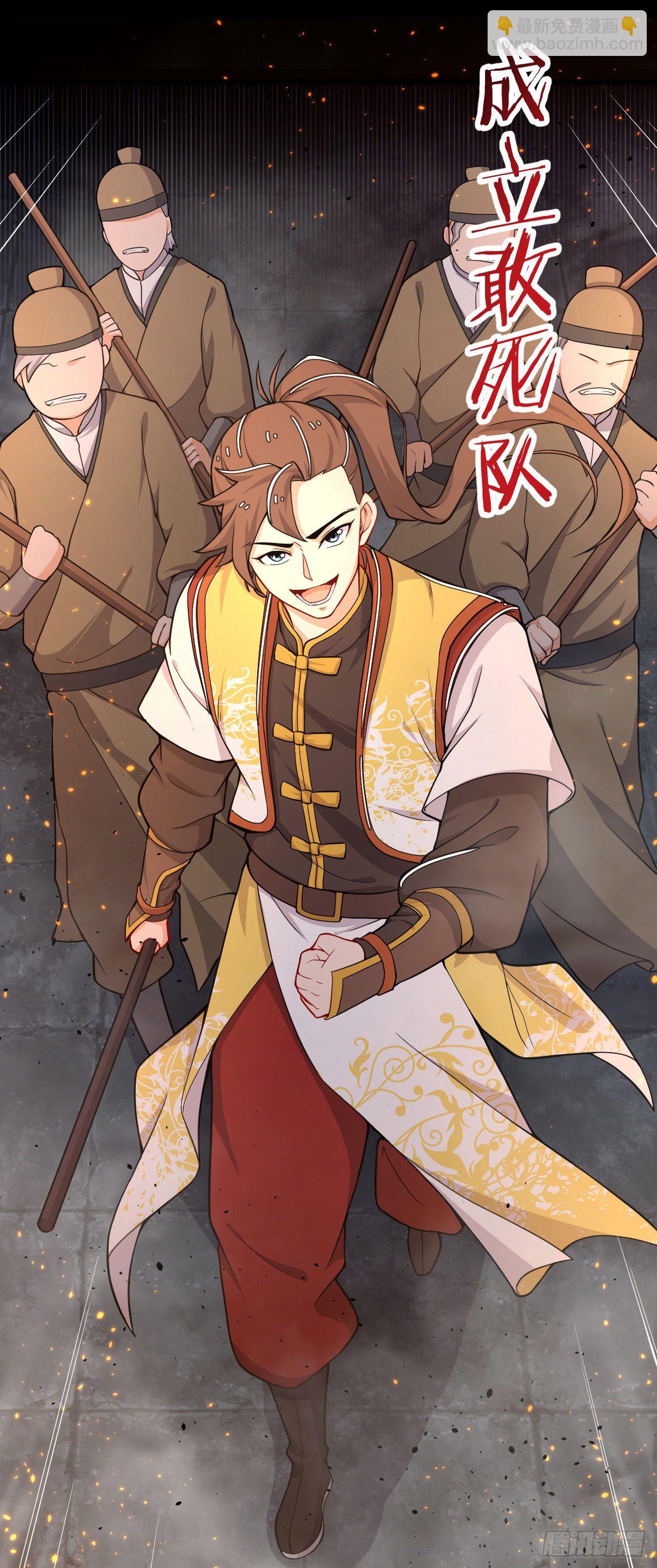 《武神当世》预告 衰神附体 第11页