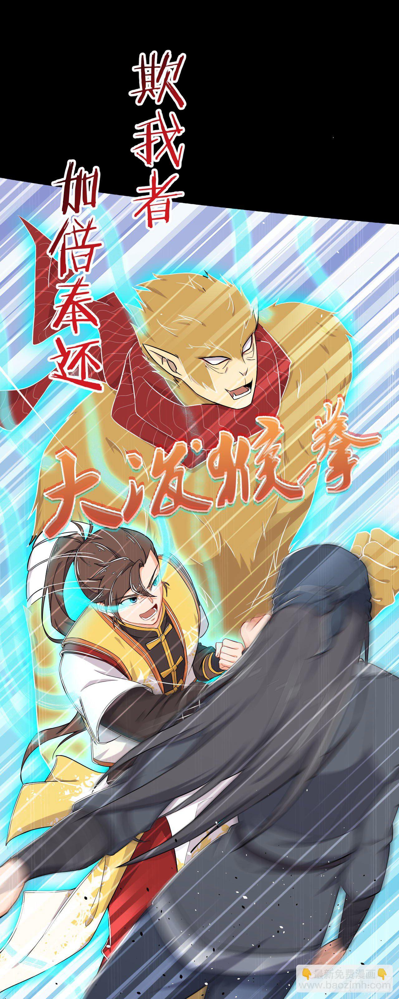 《武神当世》预告 衰神附体 第13页