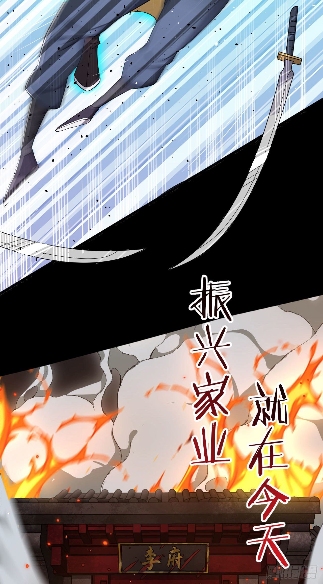 《武神当世》预告 衰神附体 第14页