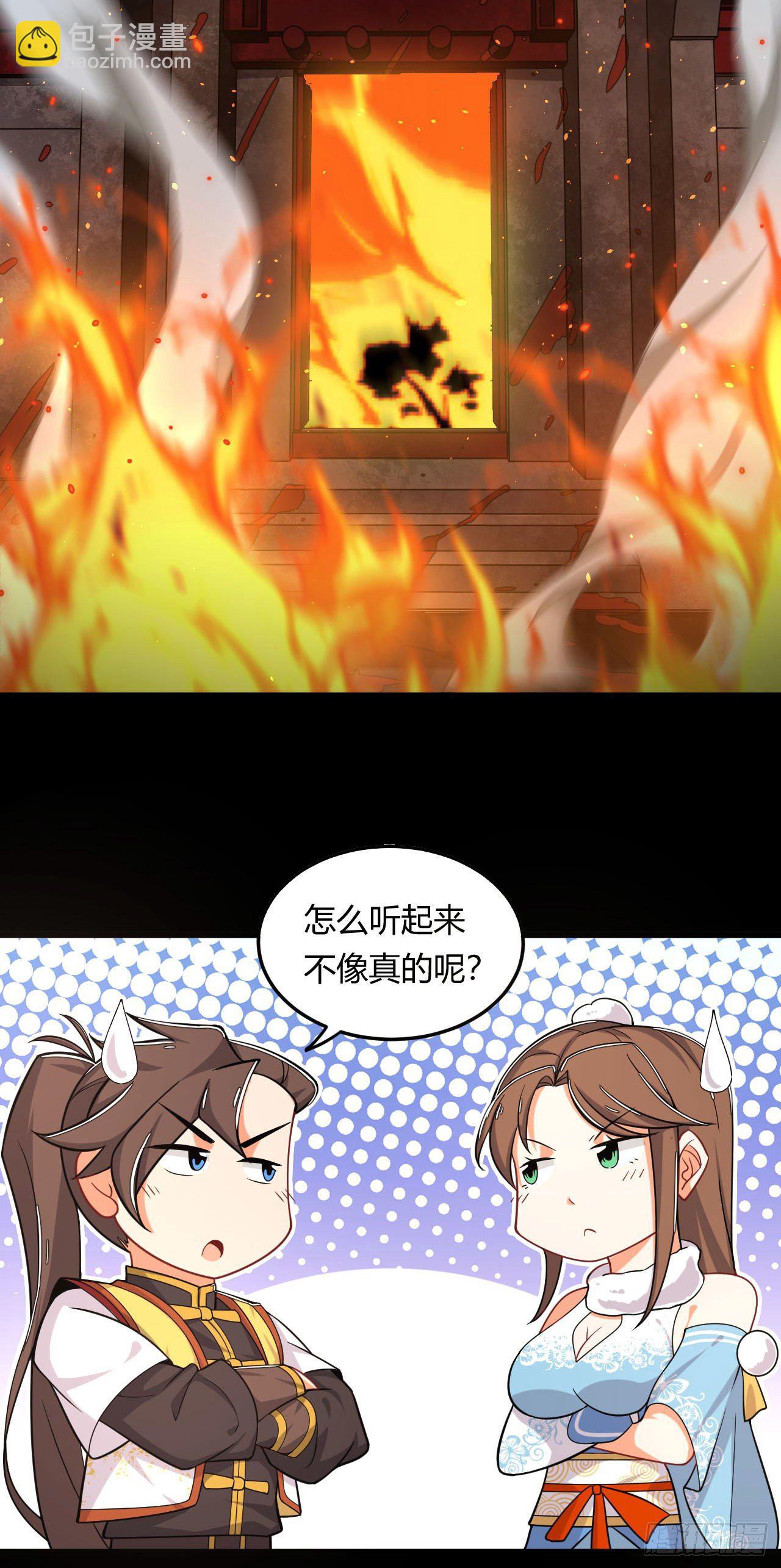 《武神当世》预告 衰神附体 第15页