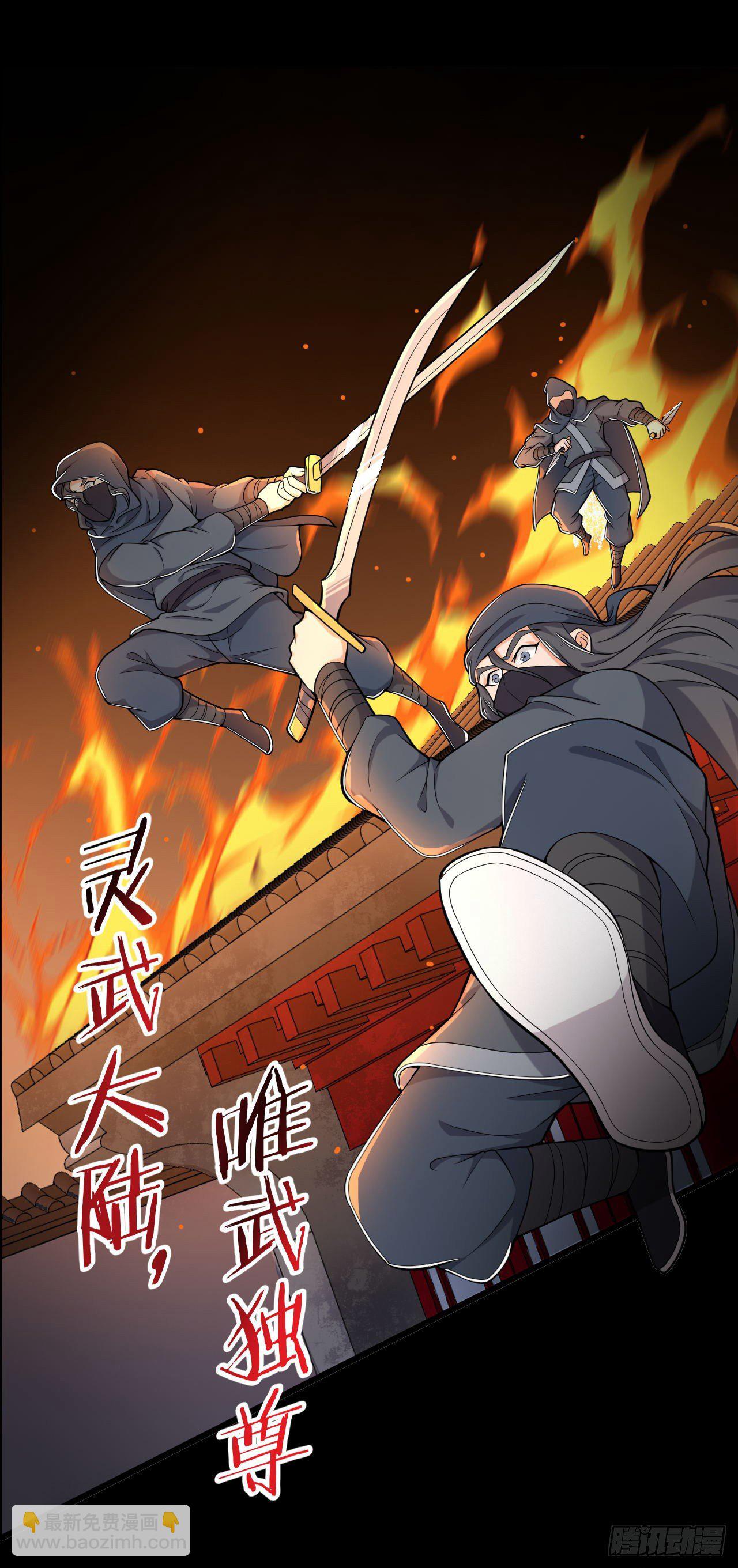 《武神当世》预告 衰神附体 第2页