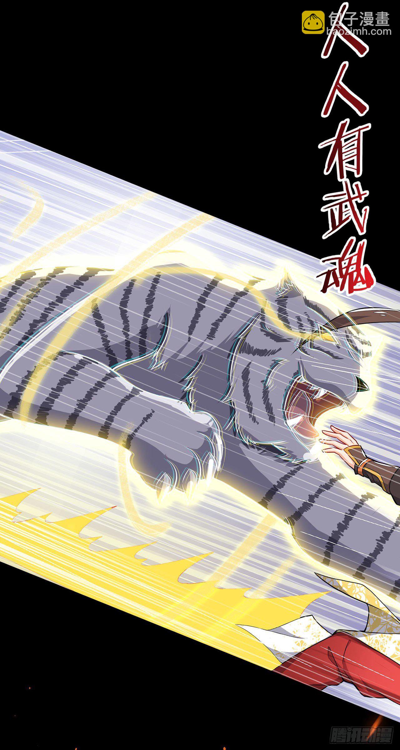 《武神当世》预告 衰神附体 第3页