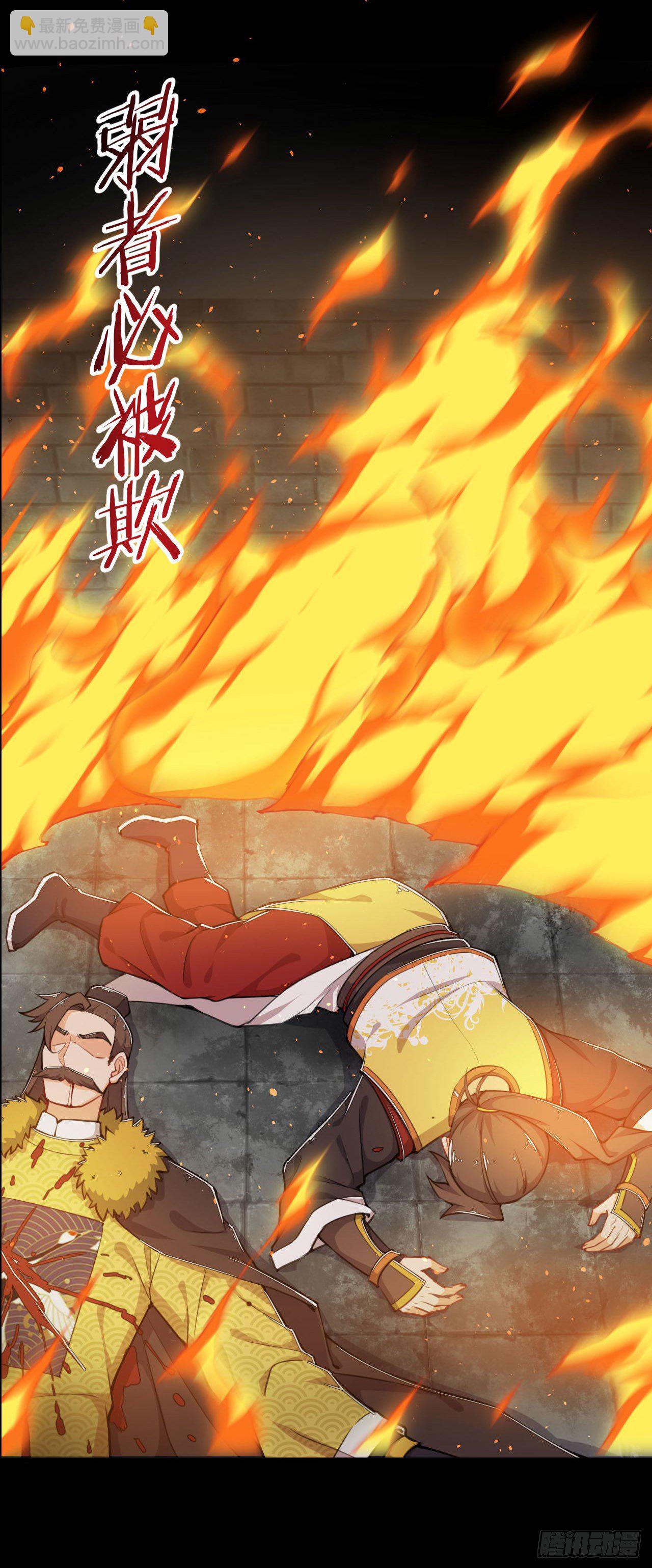 《武神当世》预告 衰神附体 第4页