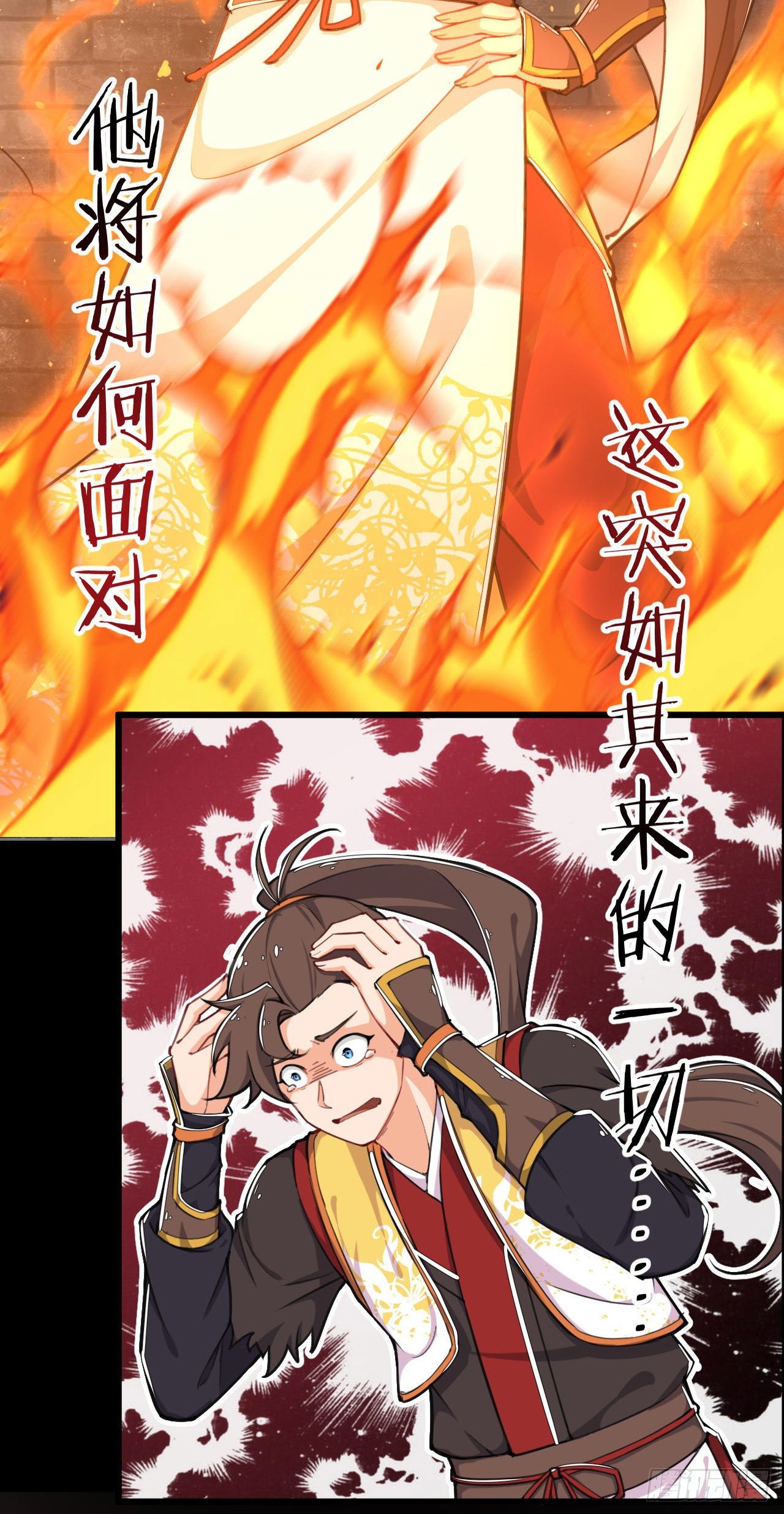 《武神当世》预告 衰神附体 第6页