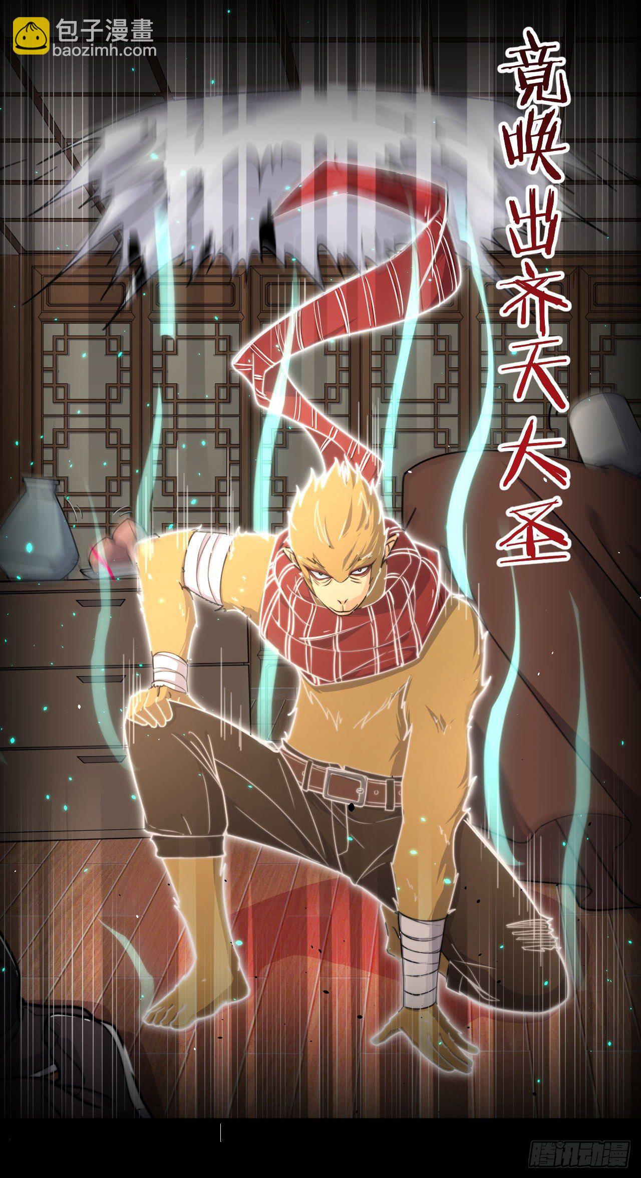 《武神当世》预告 衰神附体 第8页