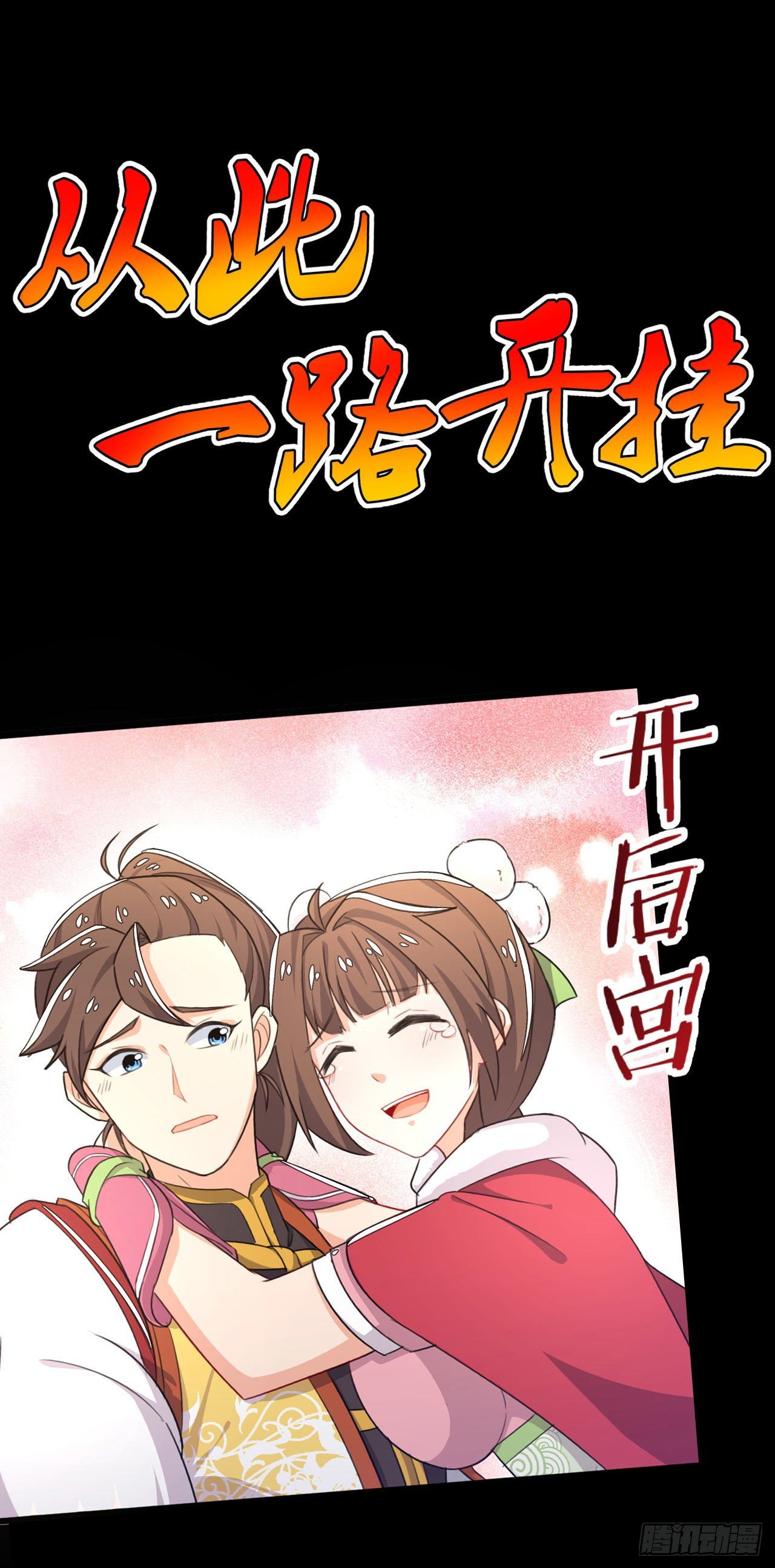《武神当世》预告 衰神附体 第9页