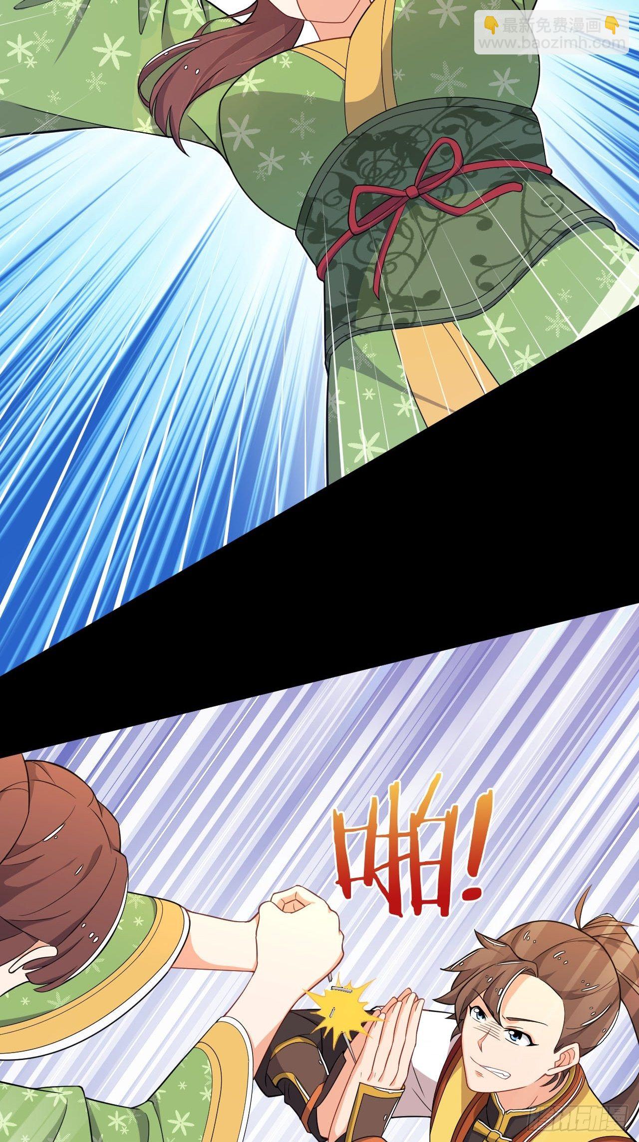 《武神当世》第4话 四夫人怀孕了！ 第20页