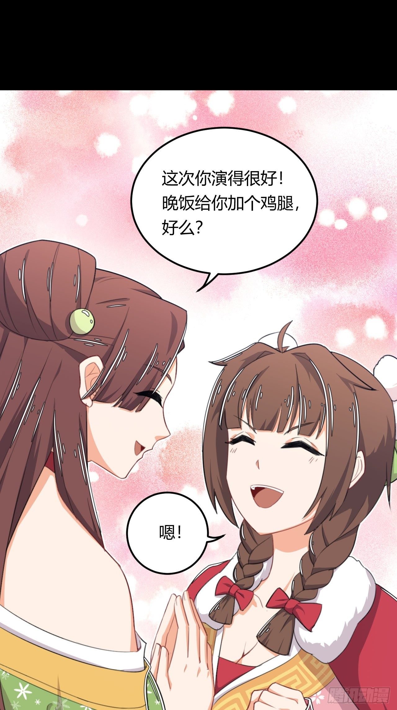 《武神当世》第4话 四夫人怀孕了！ 第26页