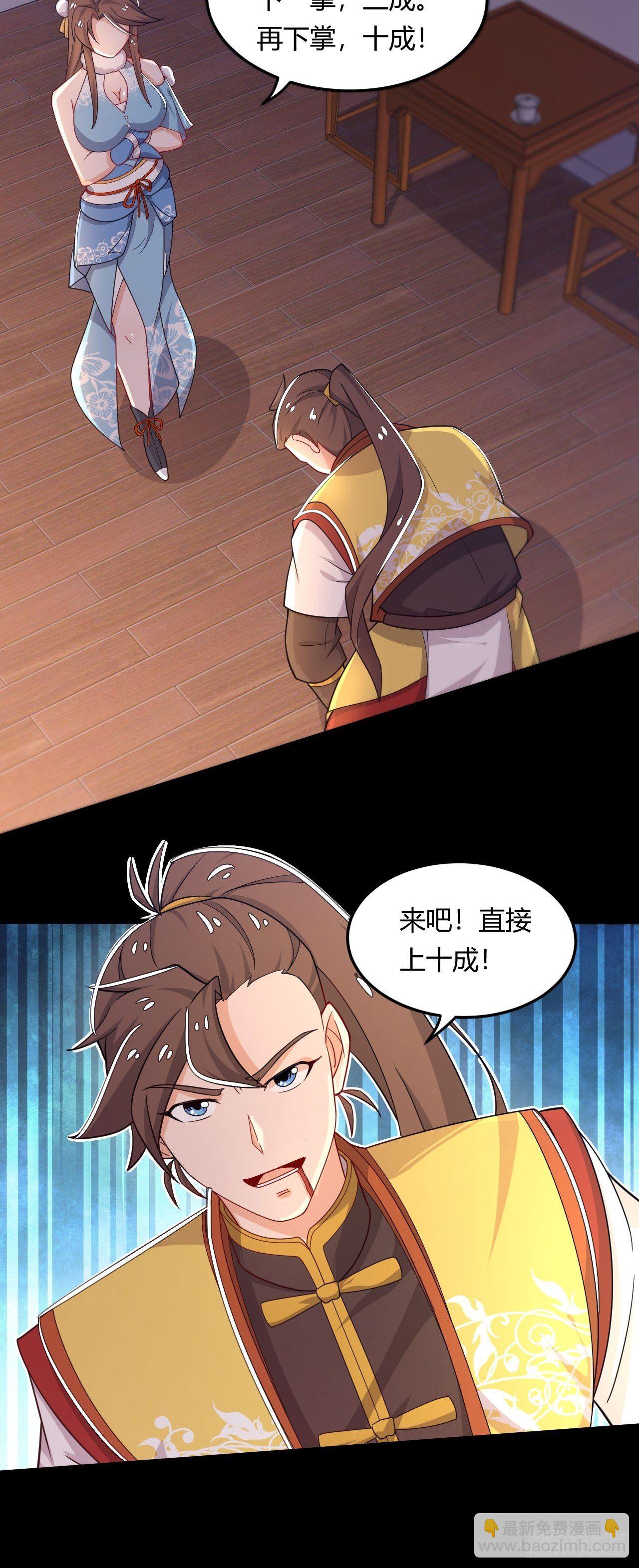 《武神当世》第6话 接我三掌 第21页