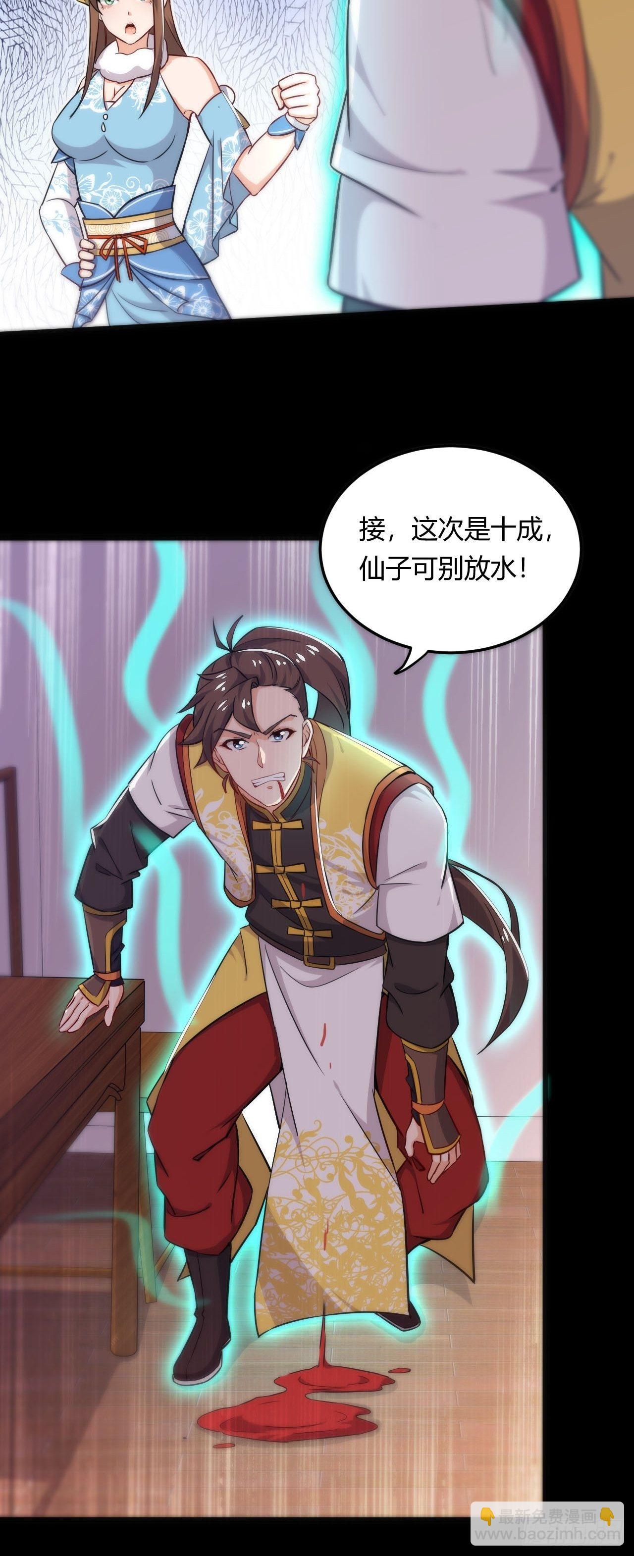 《武神当世》第6话 接我三掌 第25页