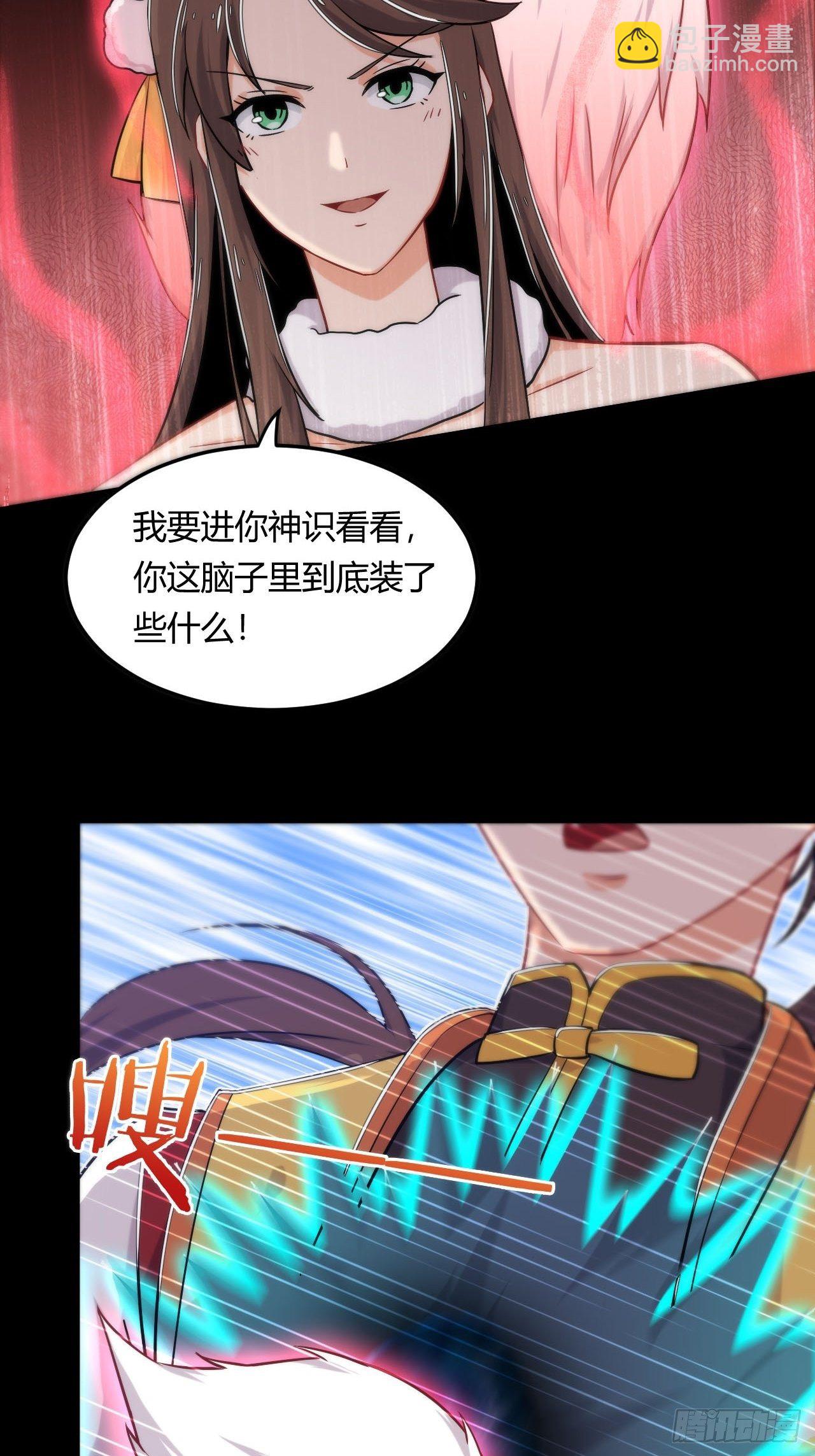 《武神当世》第6话 接我三掌 第28页