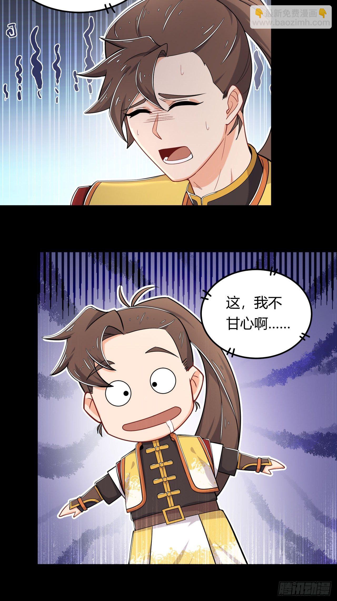 《武神当世》第6话 接我三掌 第31页