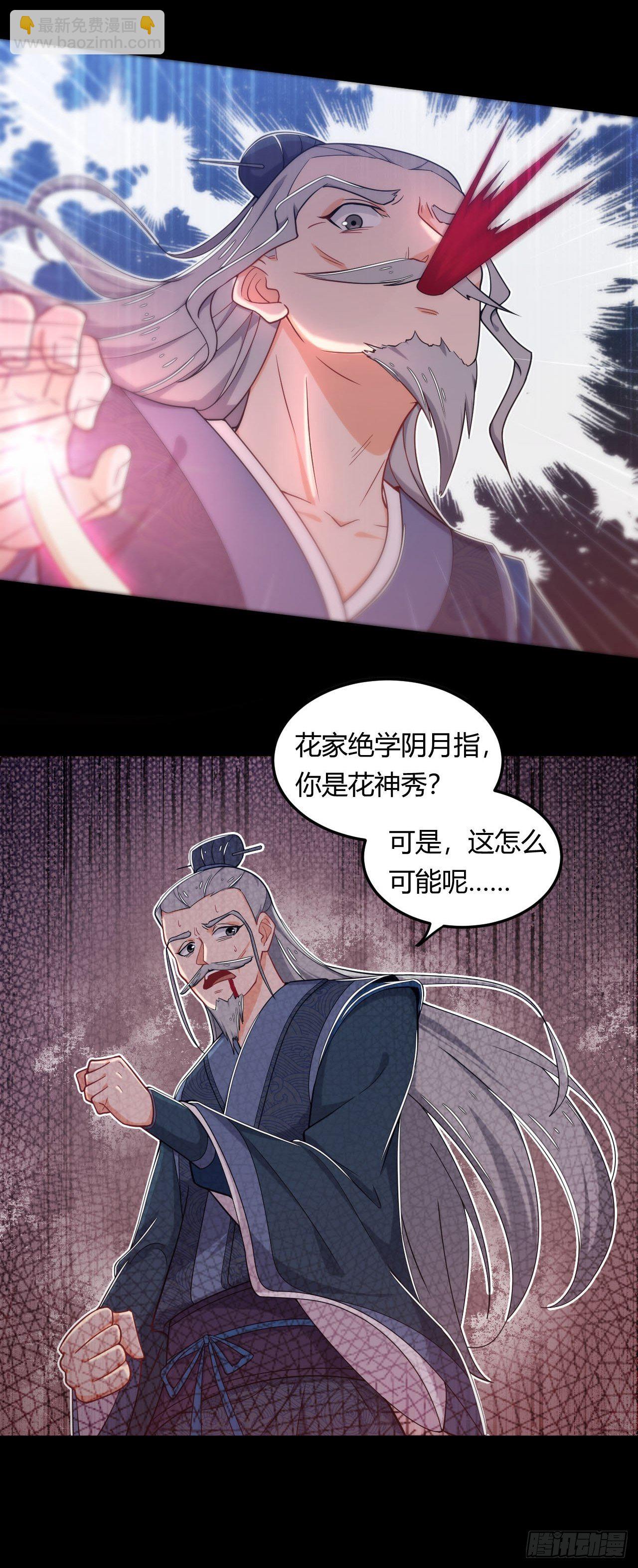 《武神当世》第6话 接我三掌 第5页