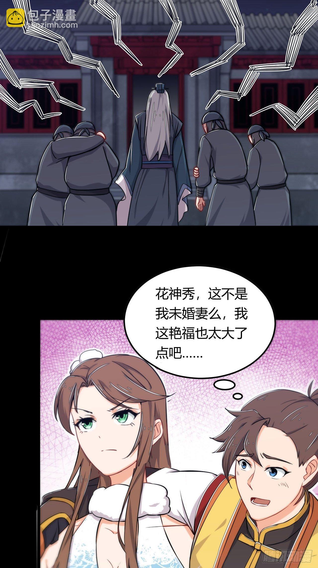 《武神当世》第6话 接我三掌 第7页