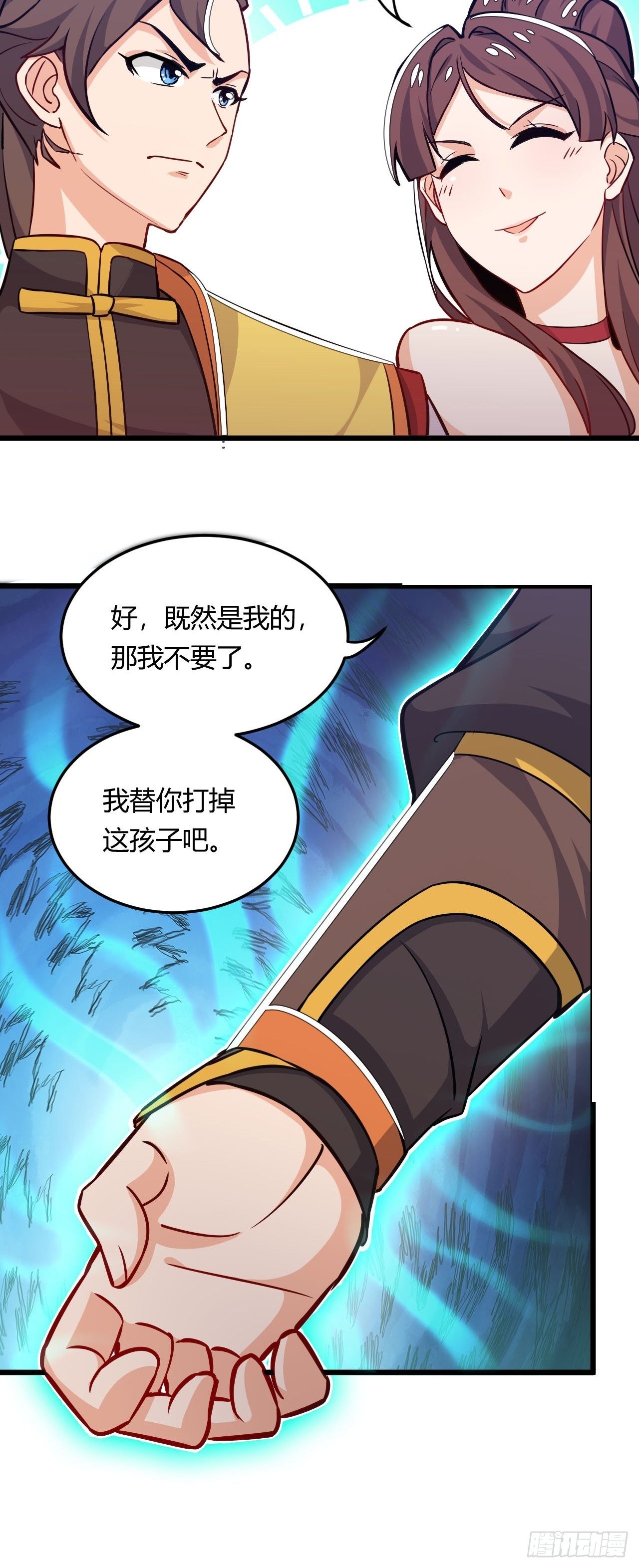 《武神当世》第7话 四夫人怀孕的秘密 第25页