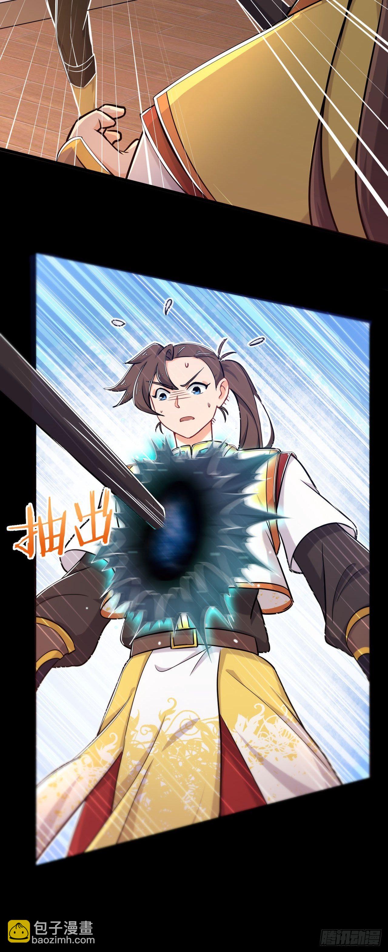 《武神当世》第7话 四夫人怀孕的秘密 第5页