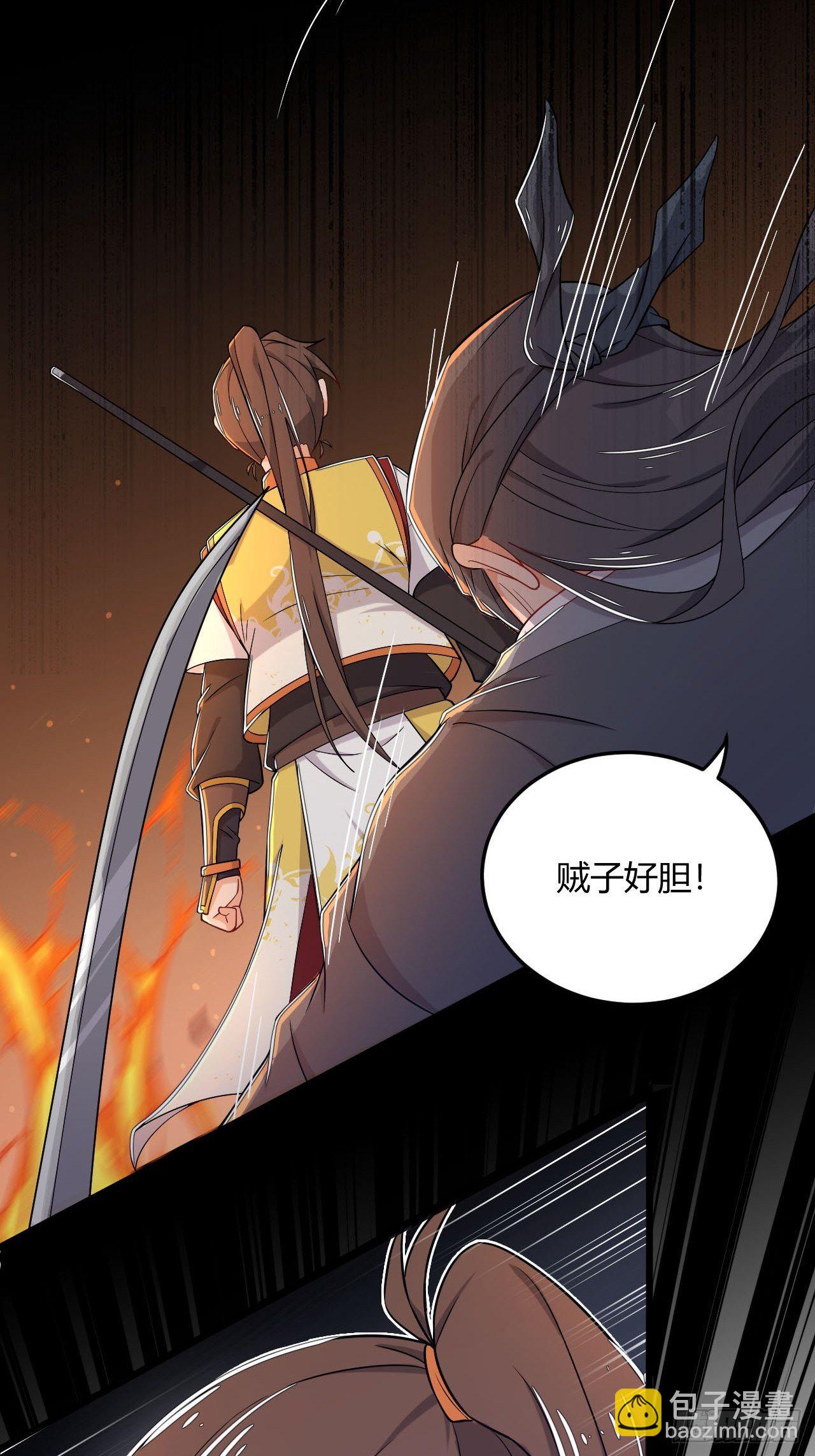 《武神当世》第5话 未婚妻驾到！ 第12页