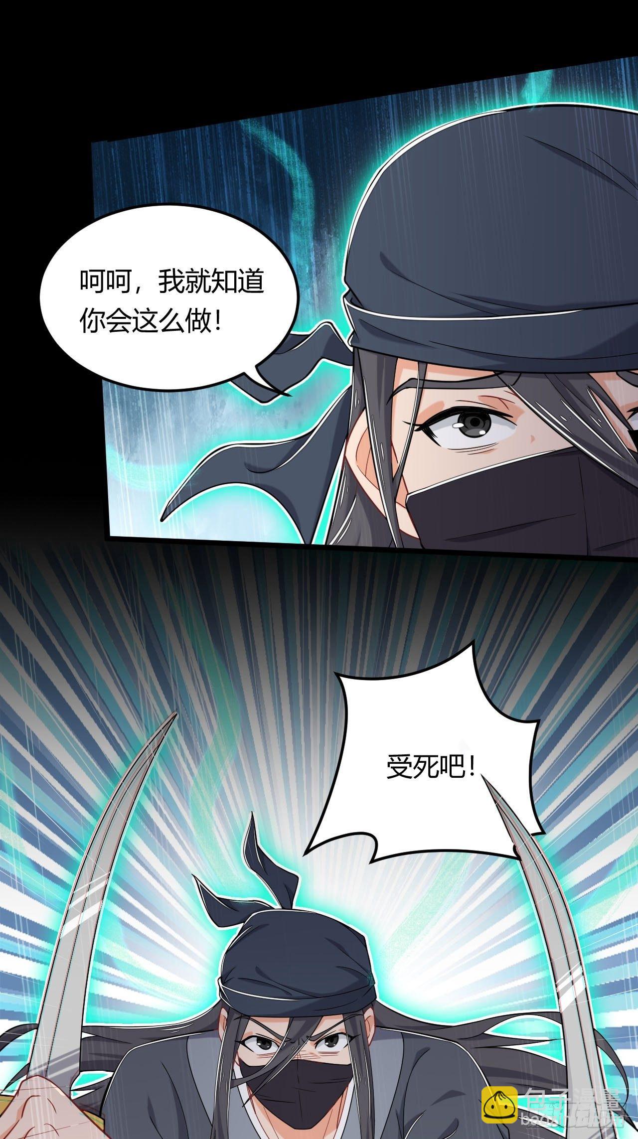 《武神当世》第5话 未婚妻驾到！ 第22页