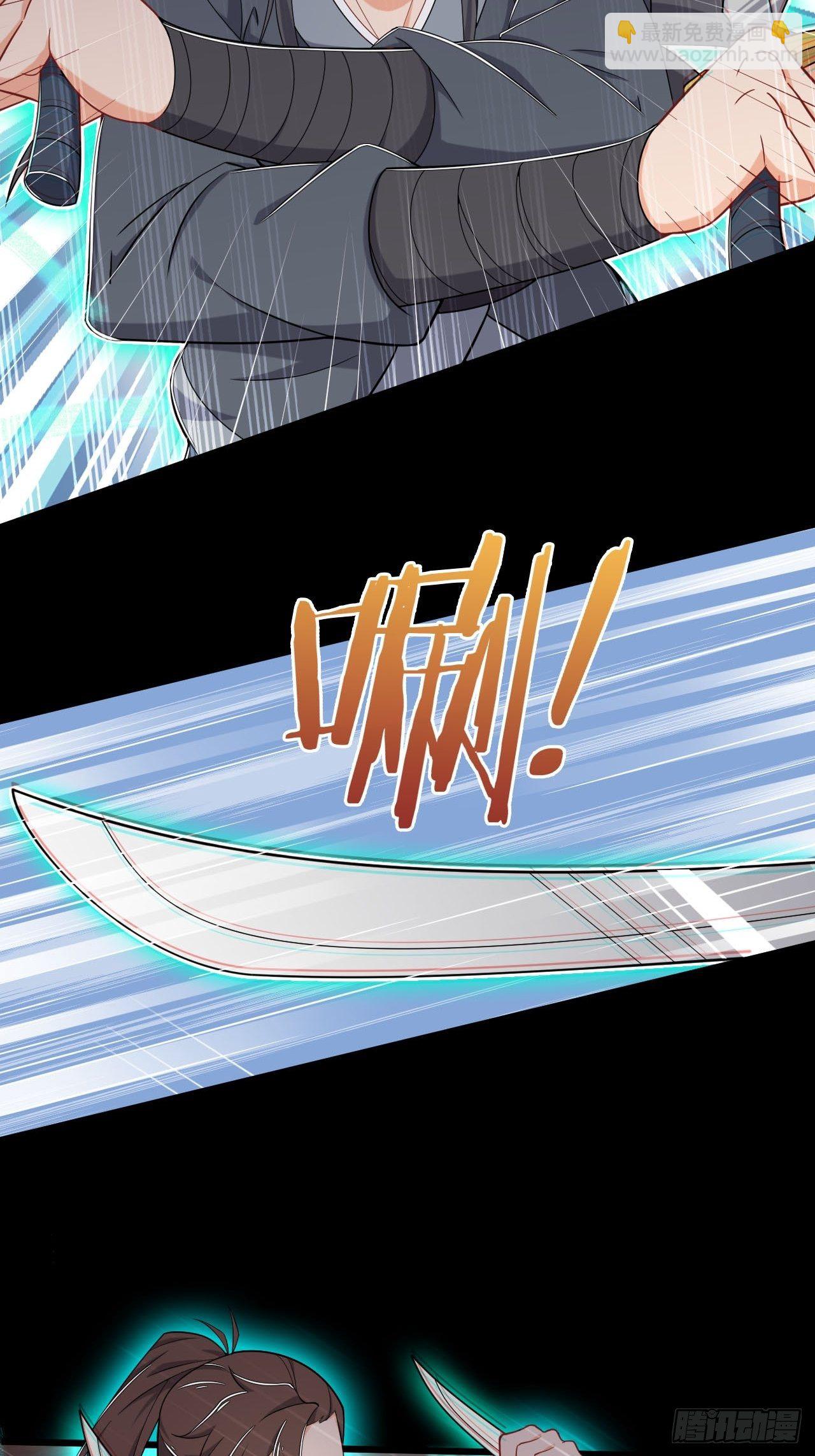 《武神当世》第5话 未婚妻驾到！ 第23页