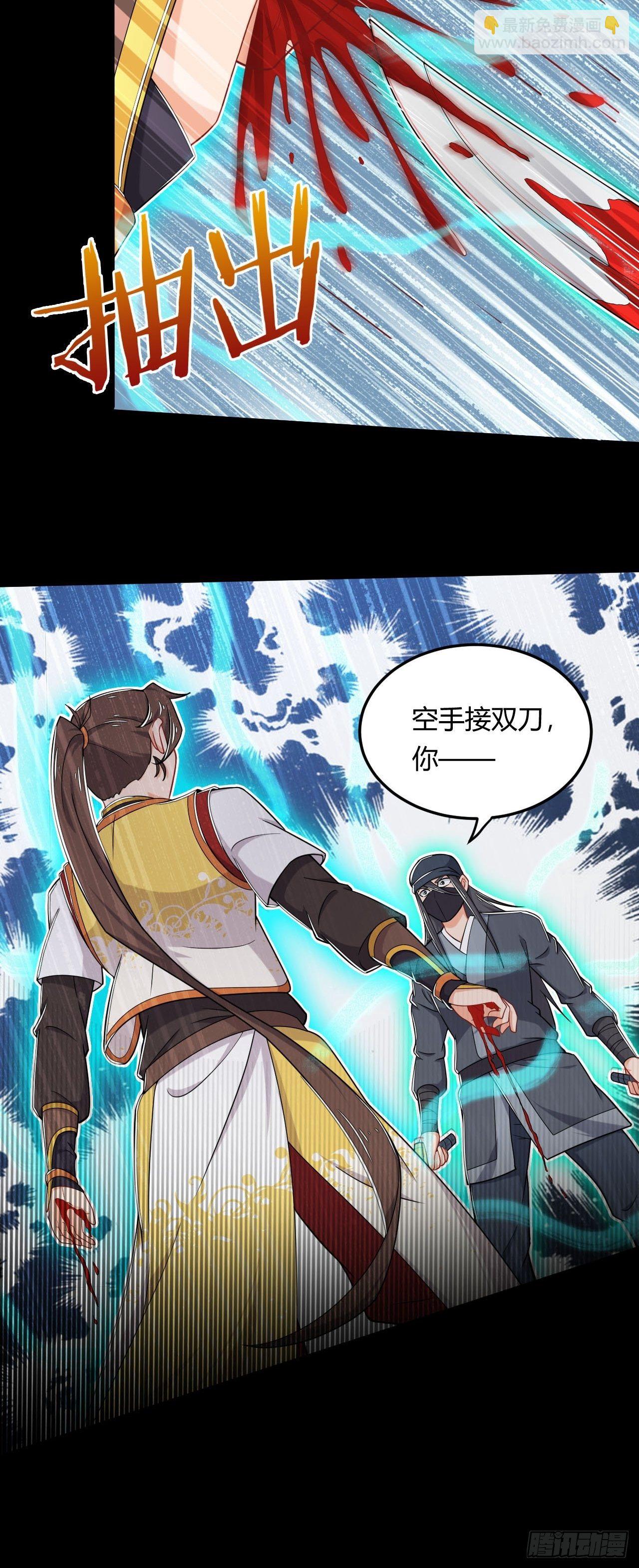 《武神当世》第5话 未婚妻驾到！ 第25页