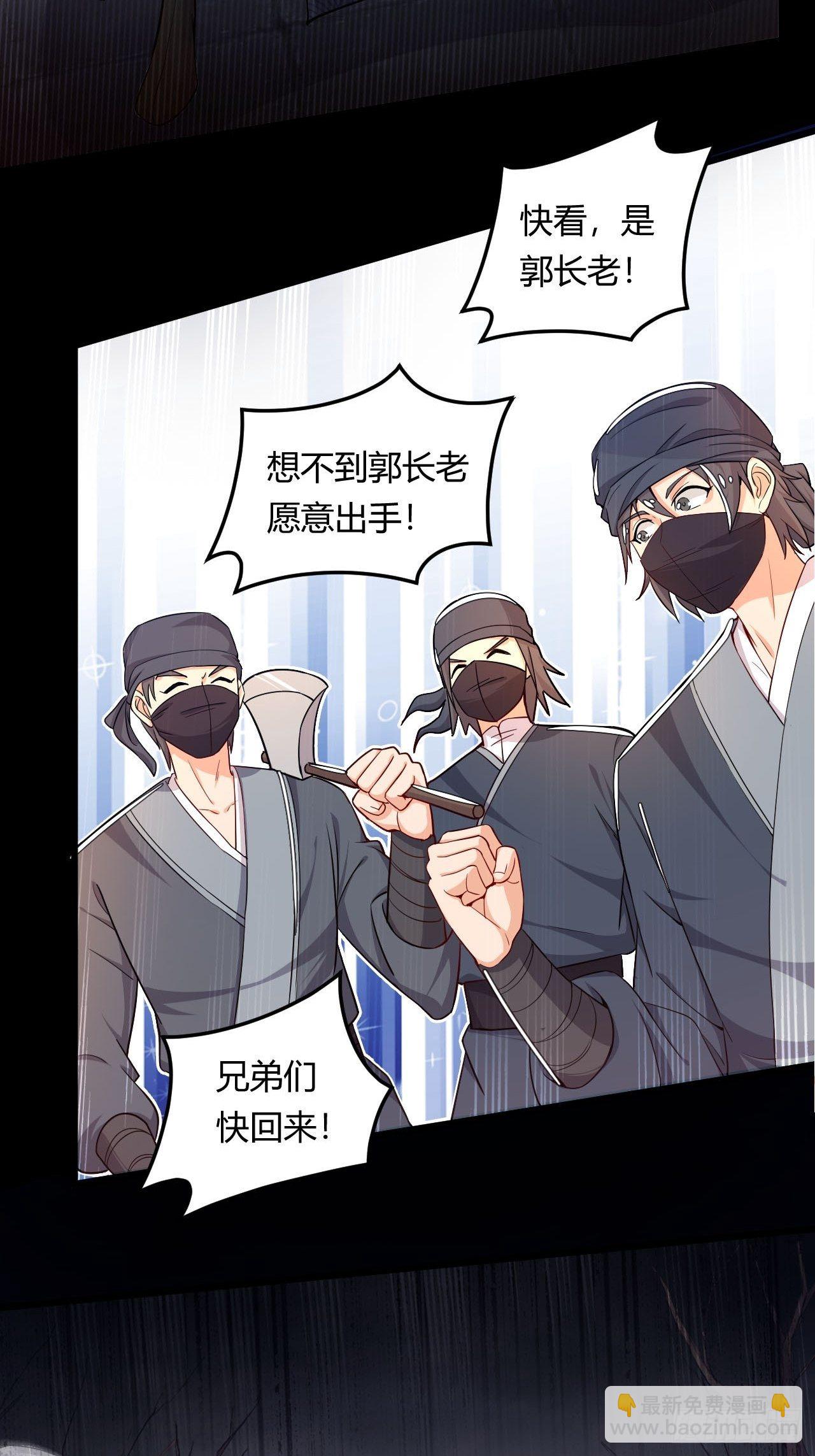 《武神当世》第5话 未婚妻驾到！ 第35页