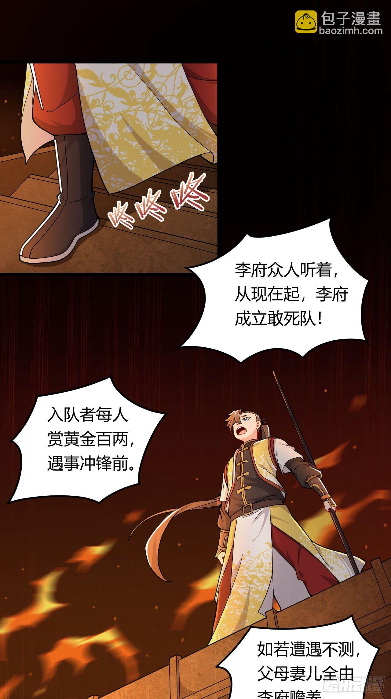 《武神当世》第5话 未婚妻驾到！ 第6页