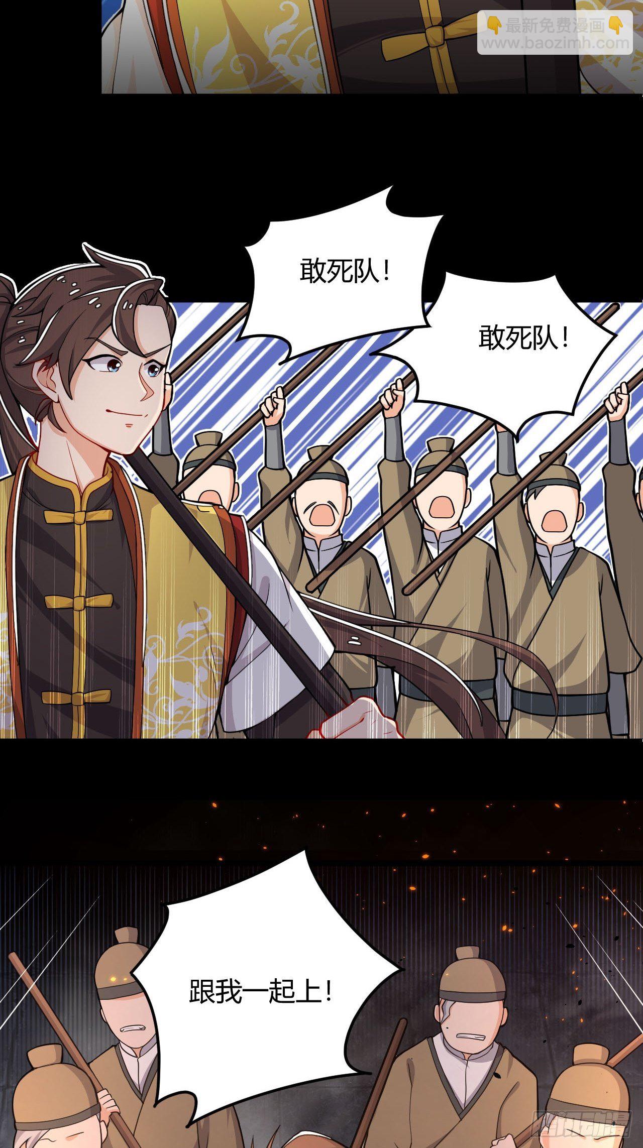 《武神当世》第5话 未婚妻驾到！ 第8页