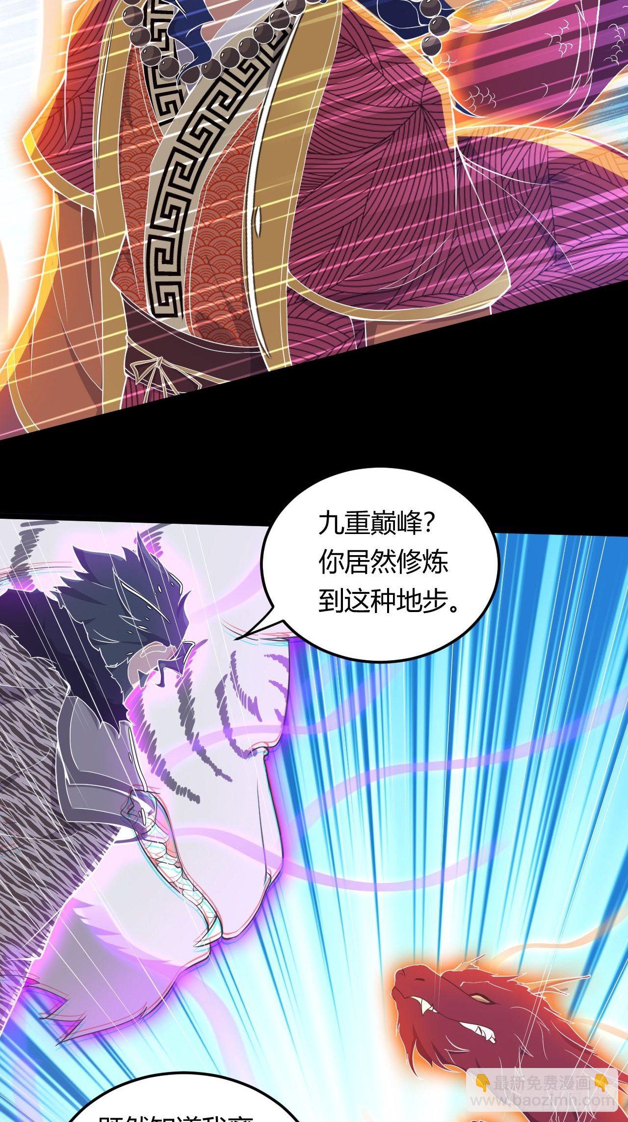 《武神当世》第11话 灭了郭家 第4页