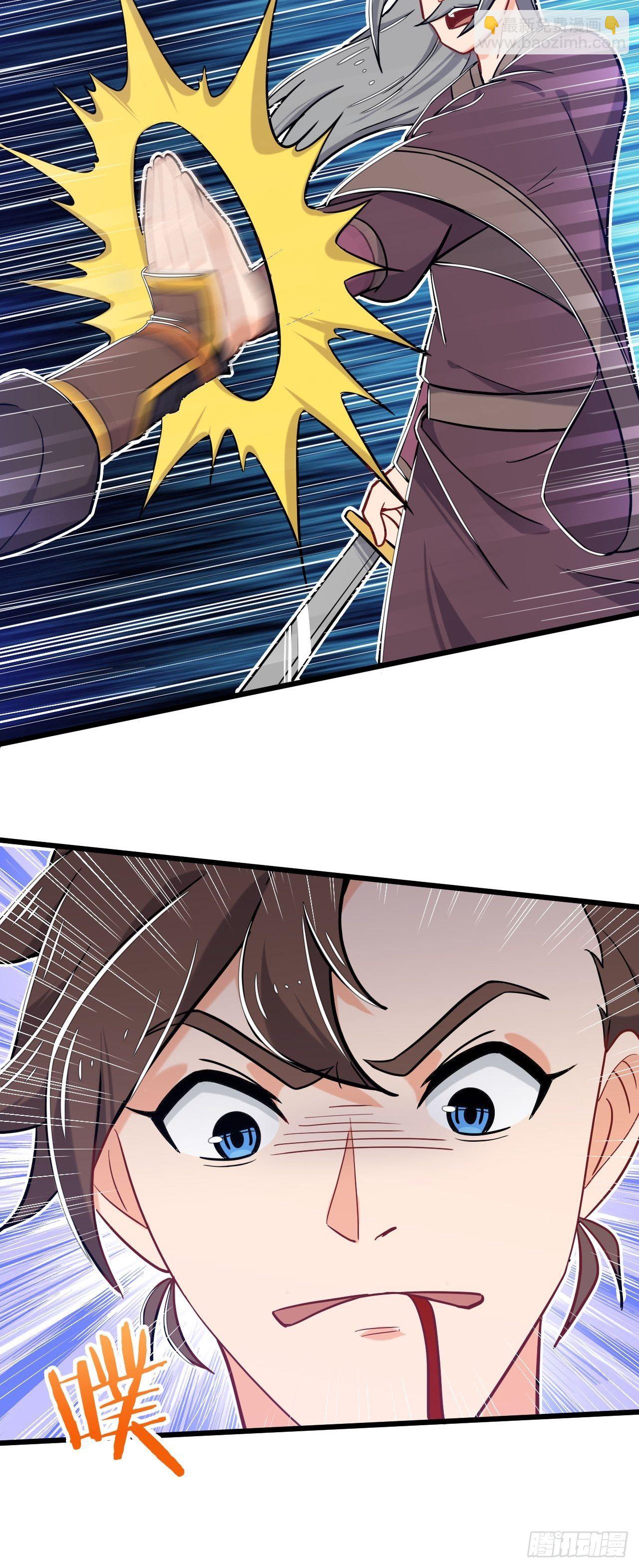 《武神当世》第8话 忽悠龙虎真君 第25页