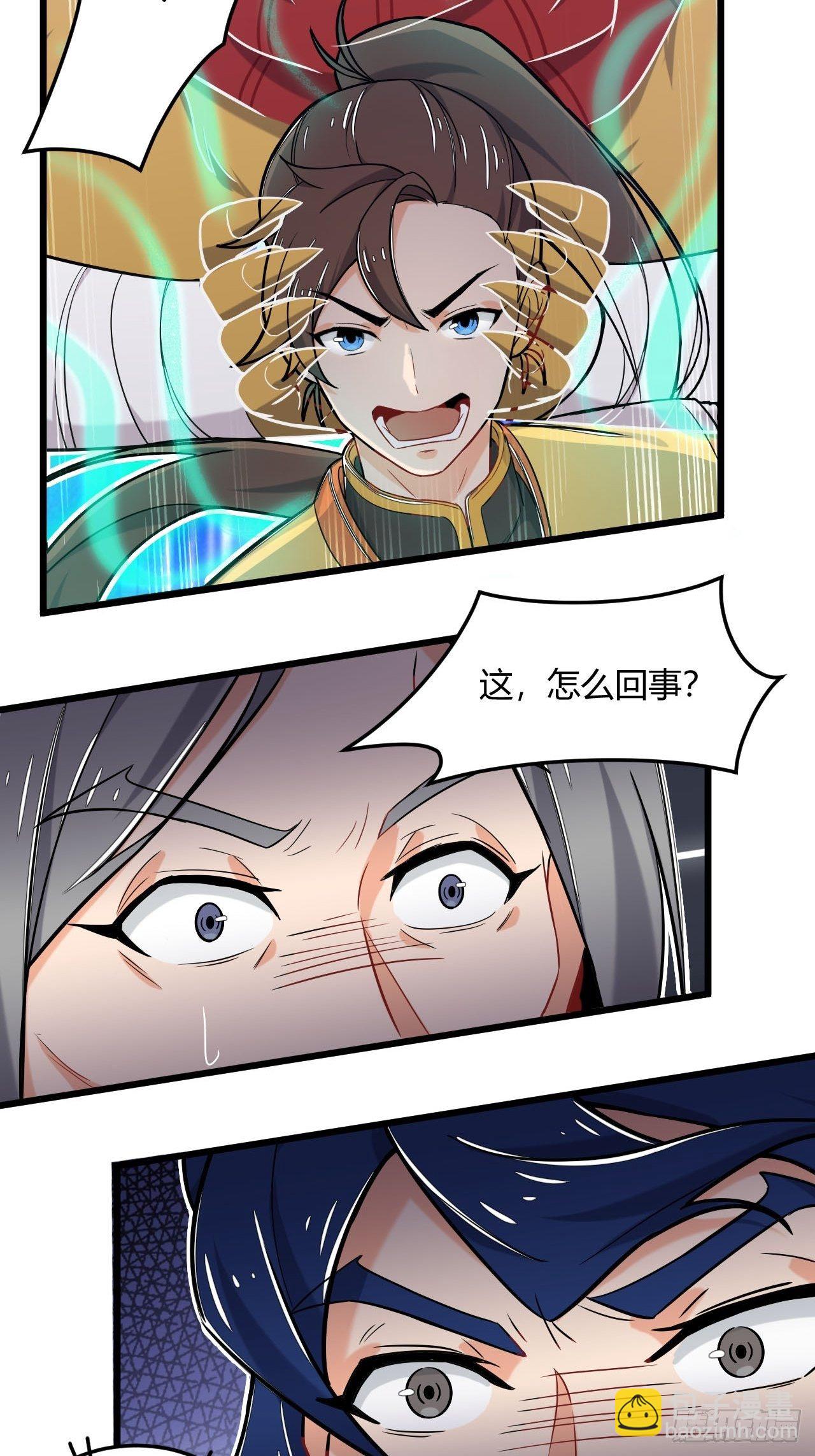 《武神当世》第8话 忽悠龙虎真君 第27页