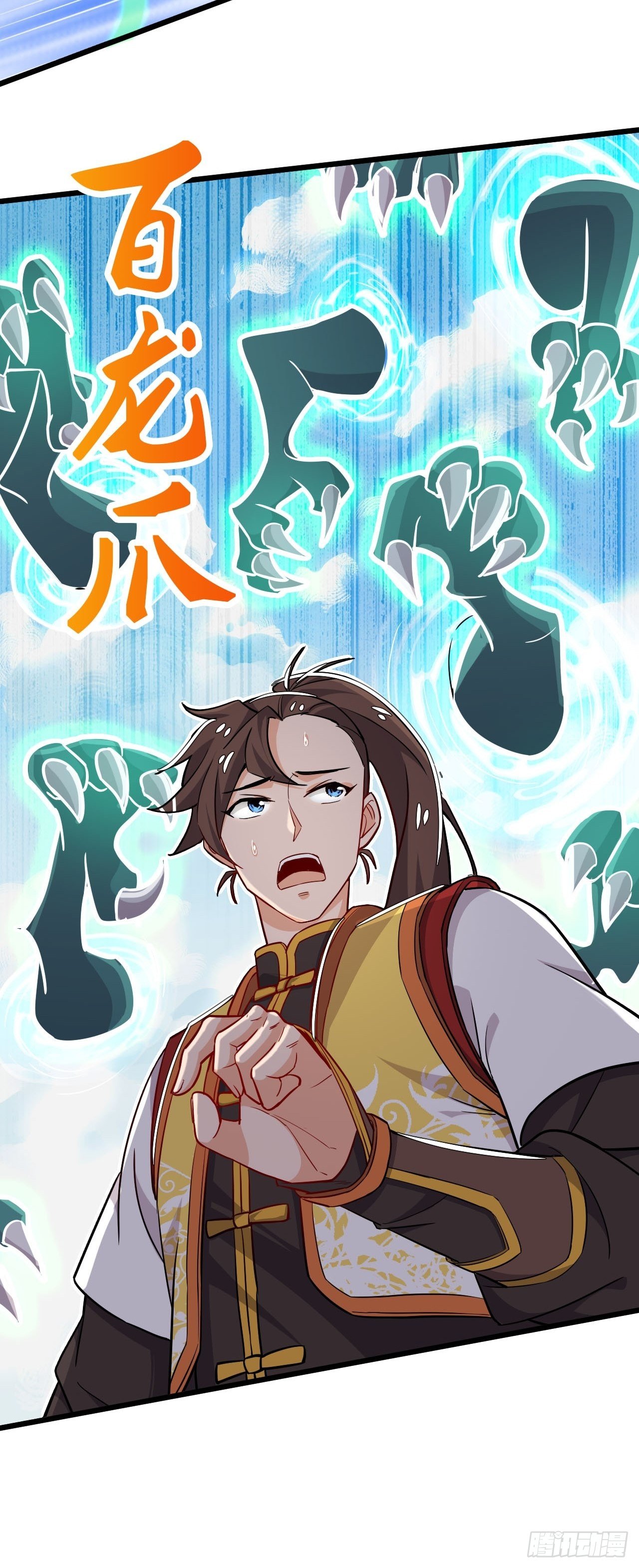 《武神当世》第9话 合纵连横 第13页