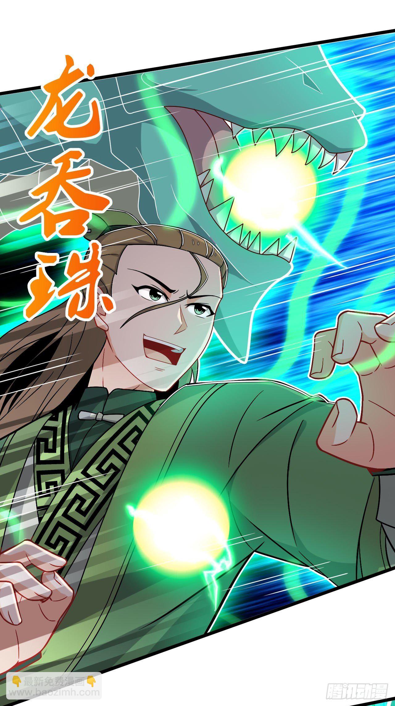 《武神当世》第9话 合纵连横 第18页