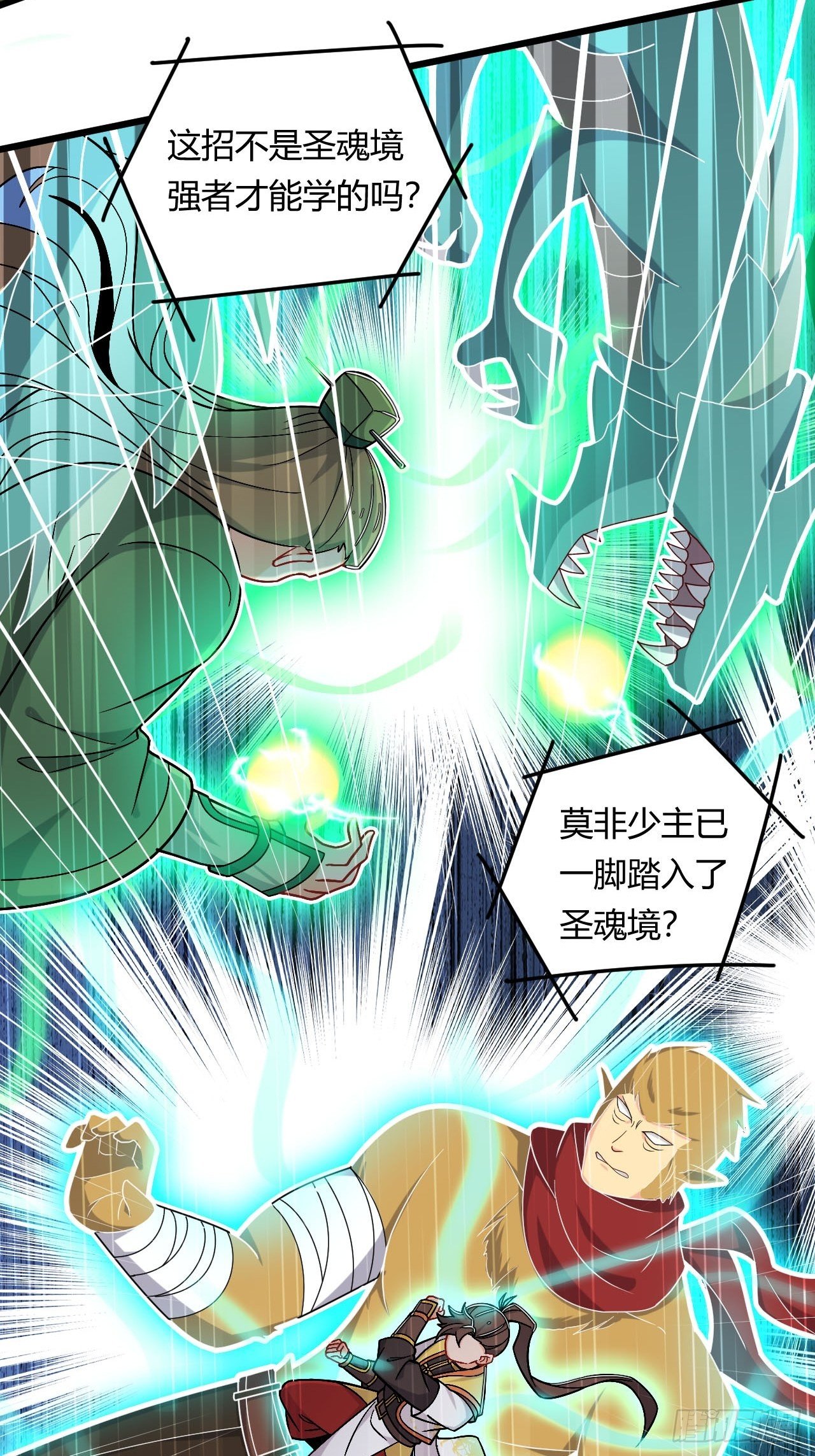 《武神当世》第9话 合纵连横 第19页