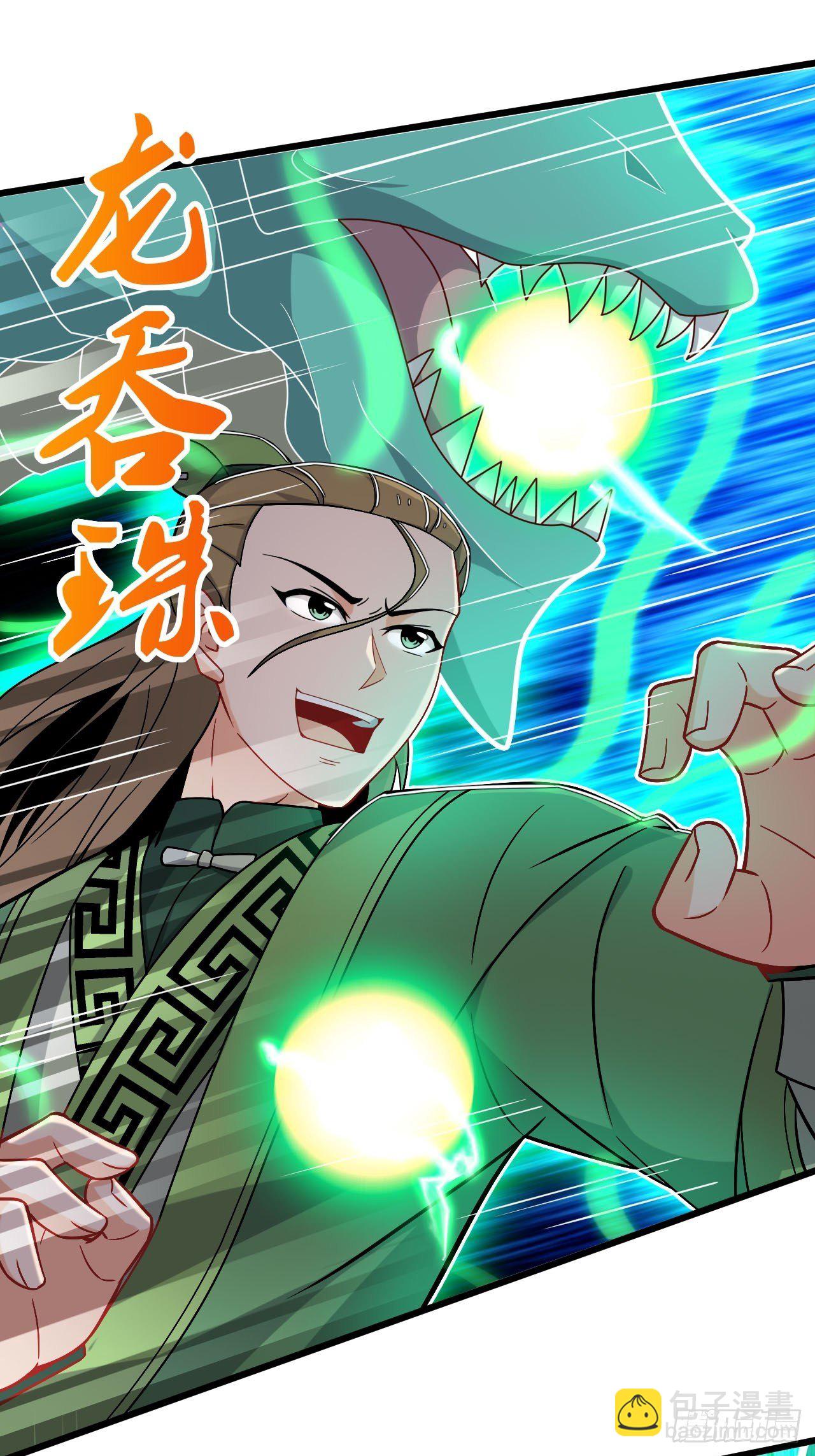 《武神当世》第9话 合纵连横 第22页