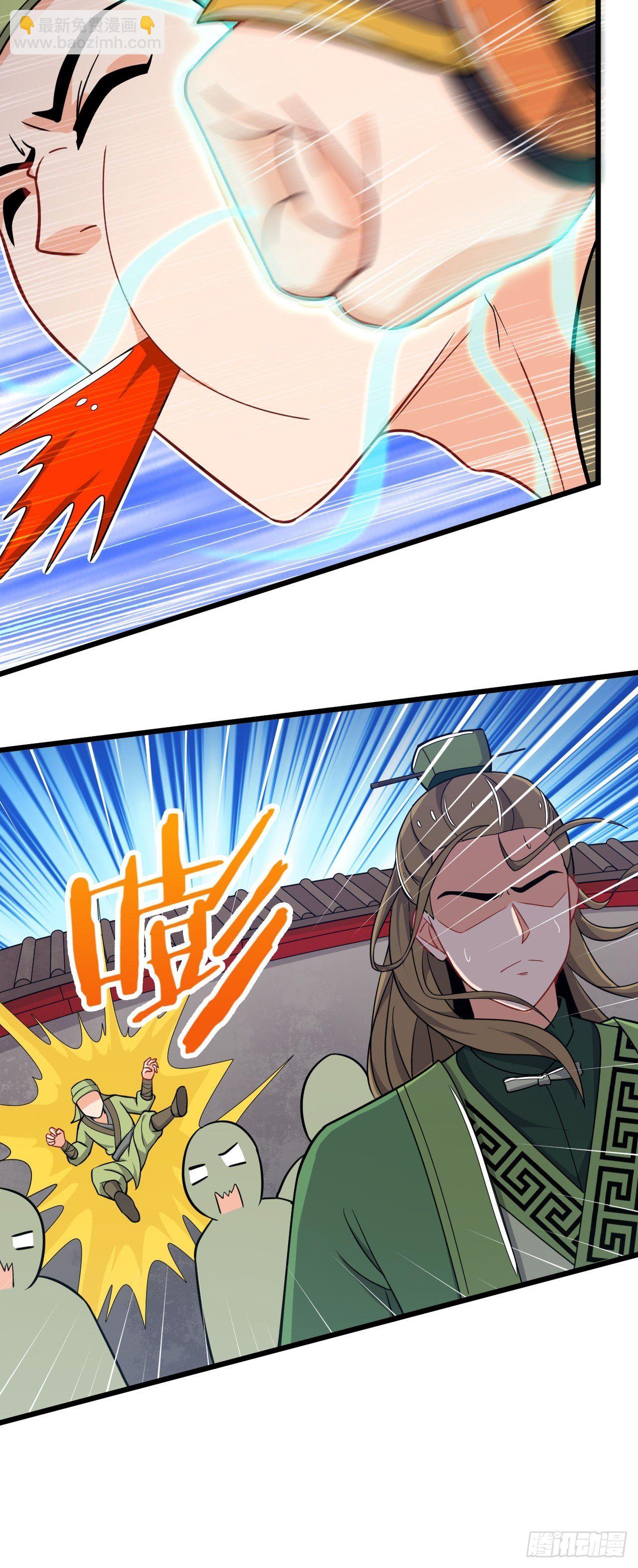 《武神当世》第9话 合纵连横 第9页