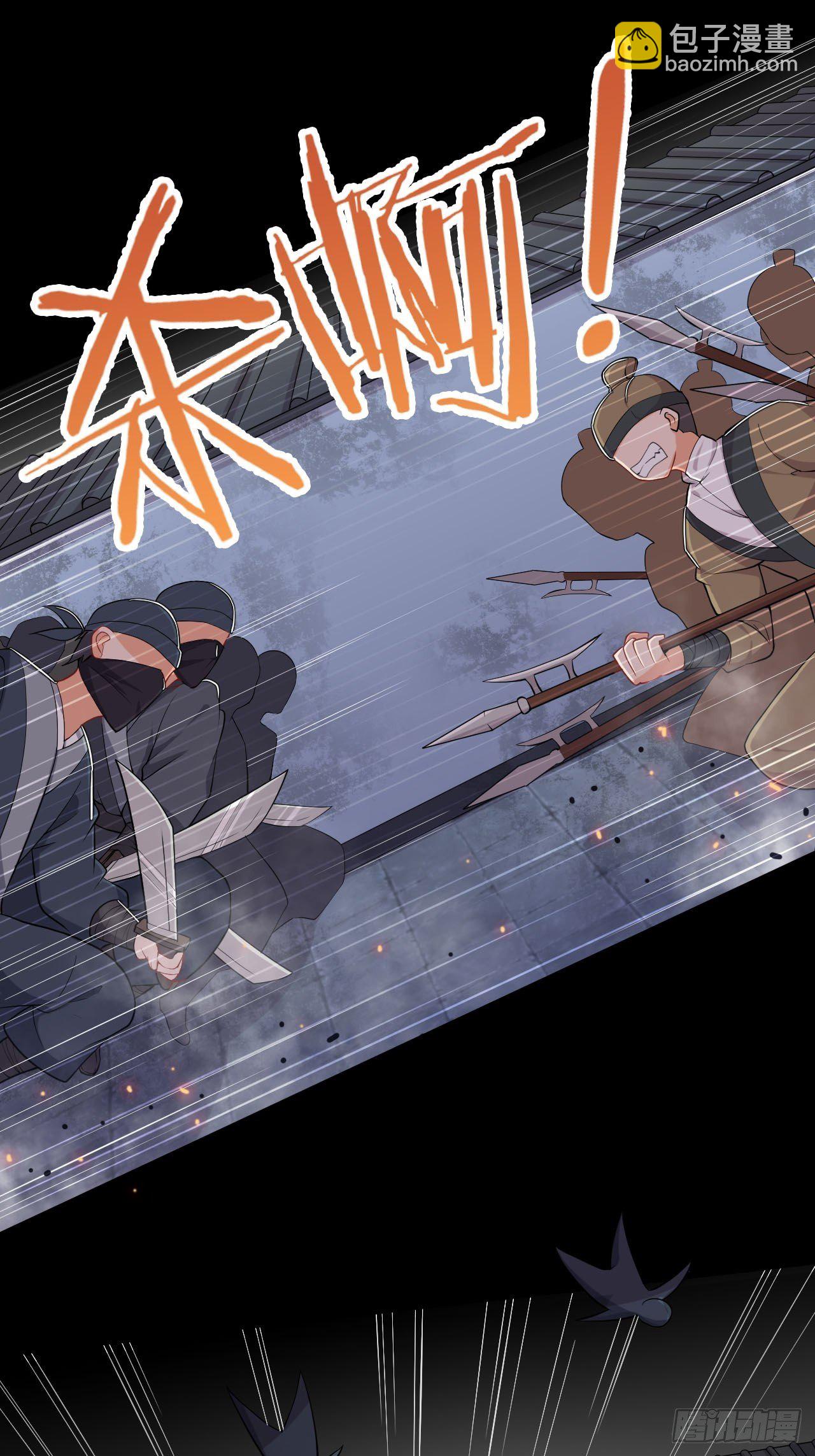 《武神当世》第10话 偷袭 第14页