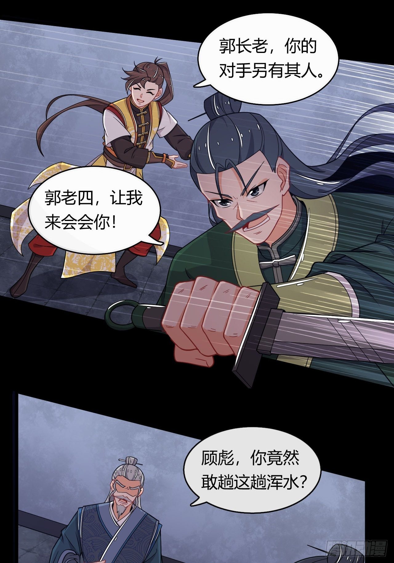 《武神当世》第10话 偷袭 第18页